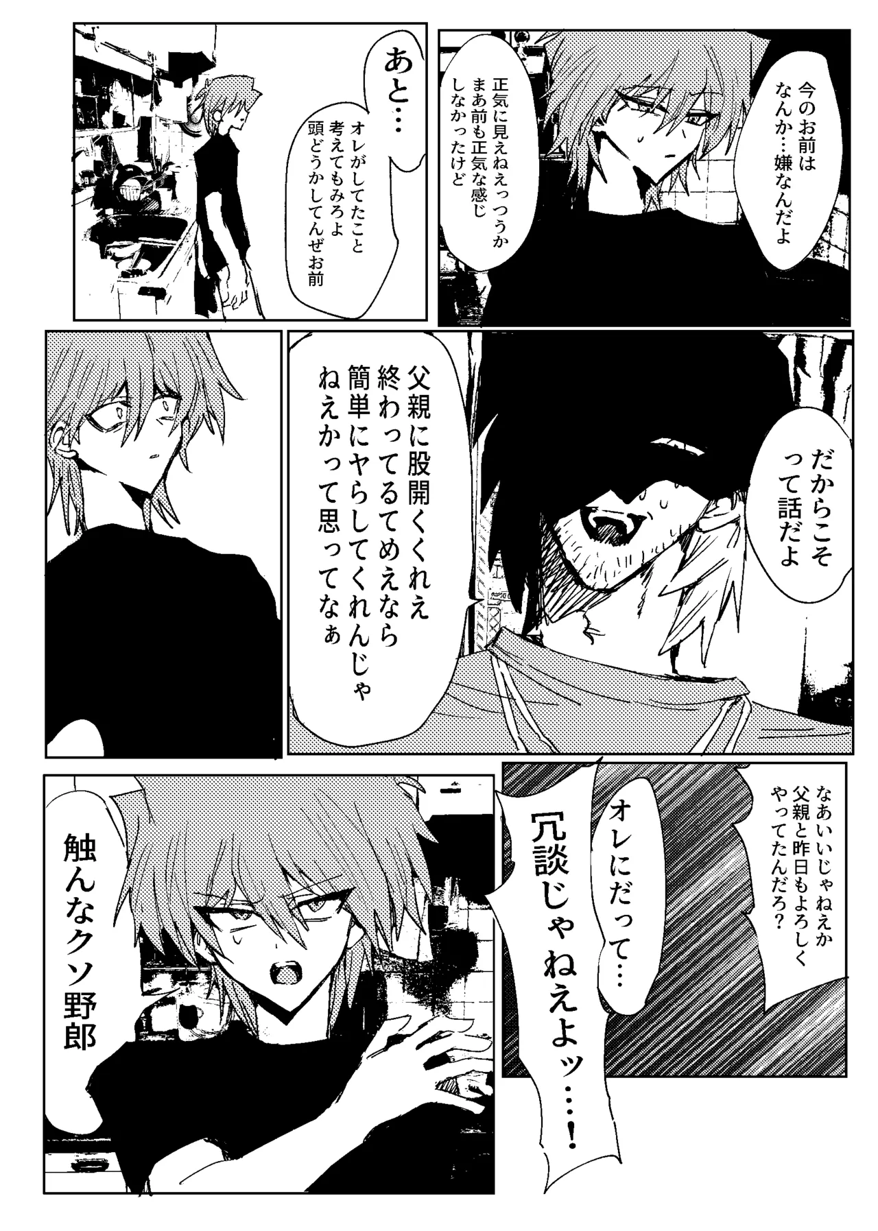 Manga Page 231