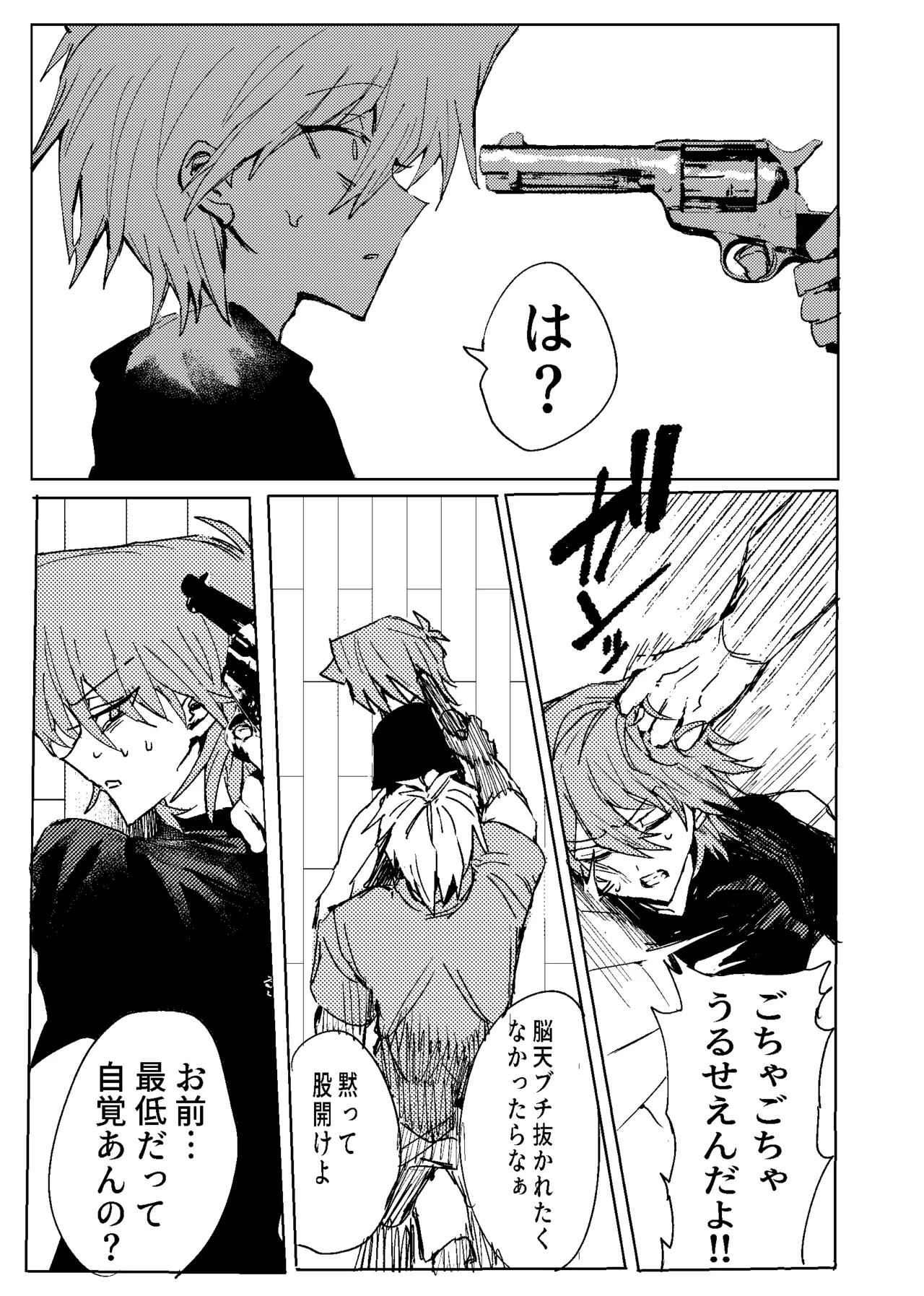 Manga Page 232