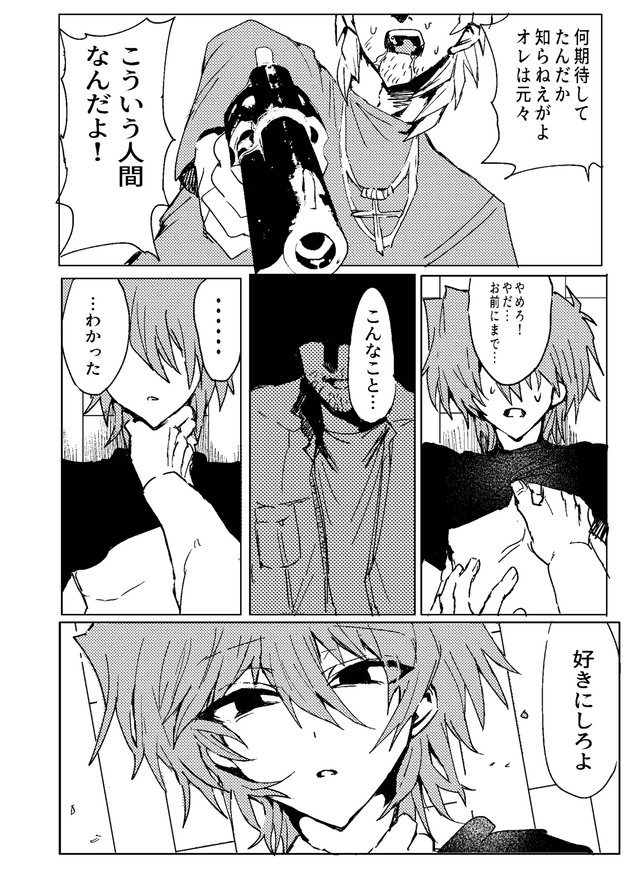 Manga Page 233
