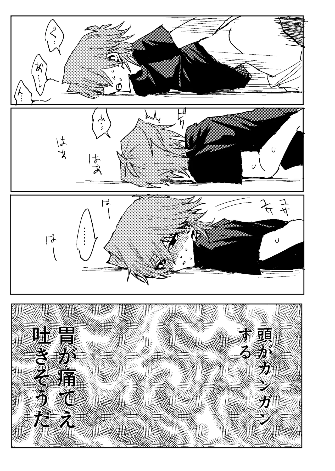 Manga Page 234