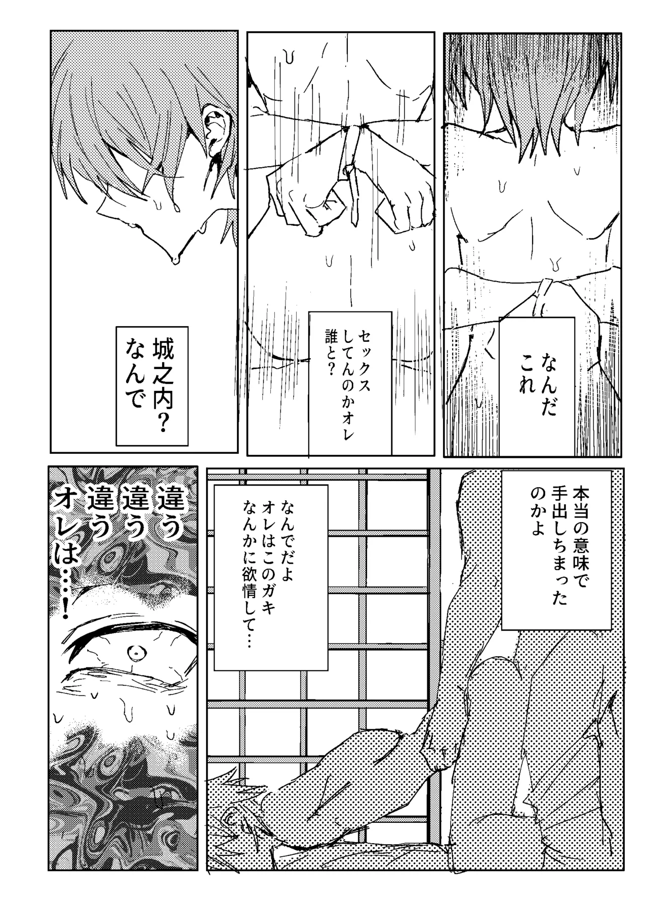 Manga Page 235
