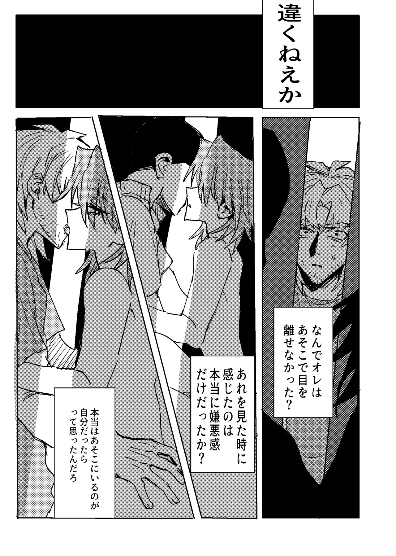 Manga Page 236