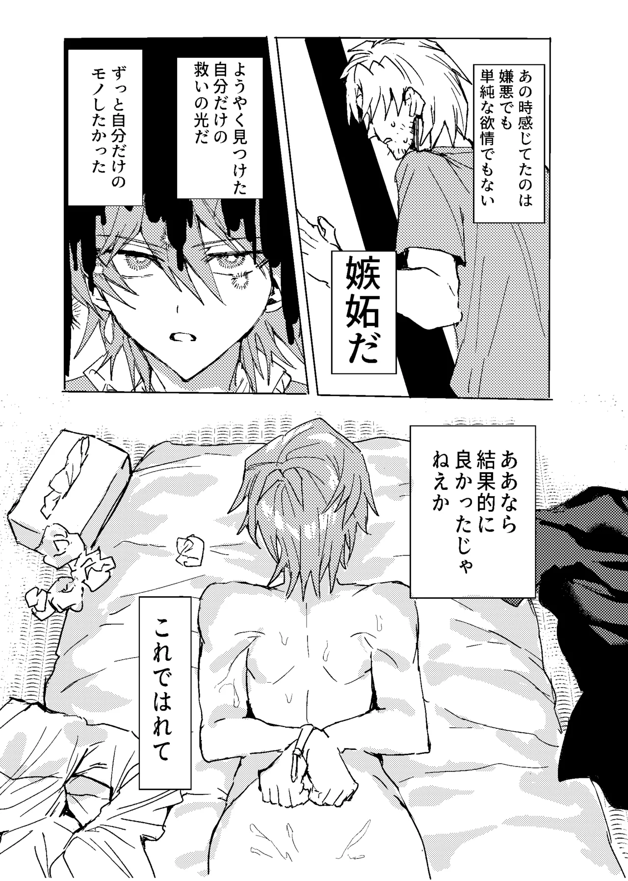 Manga Page 237