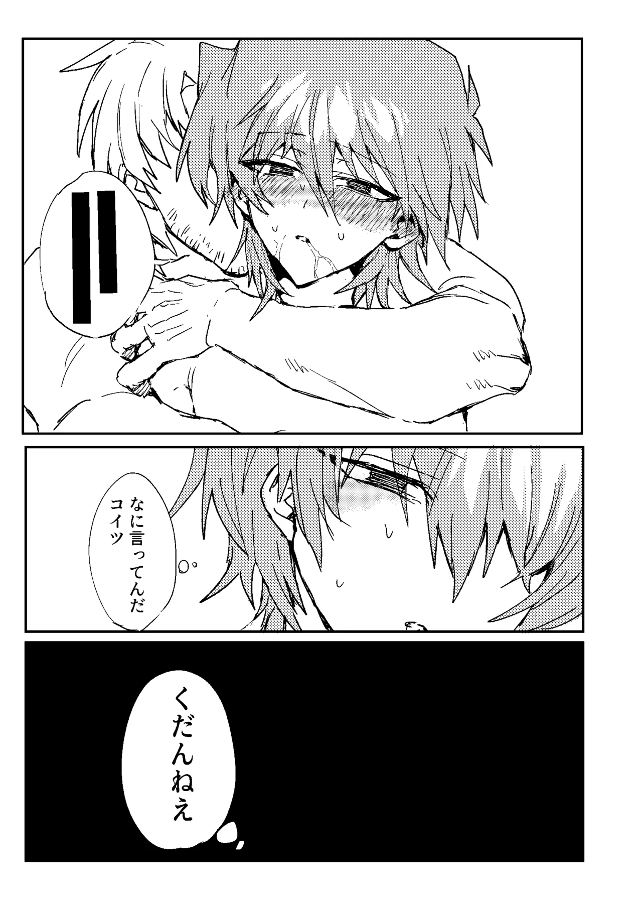 Manga Page 238