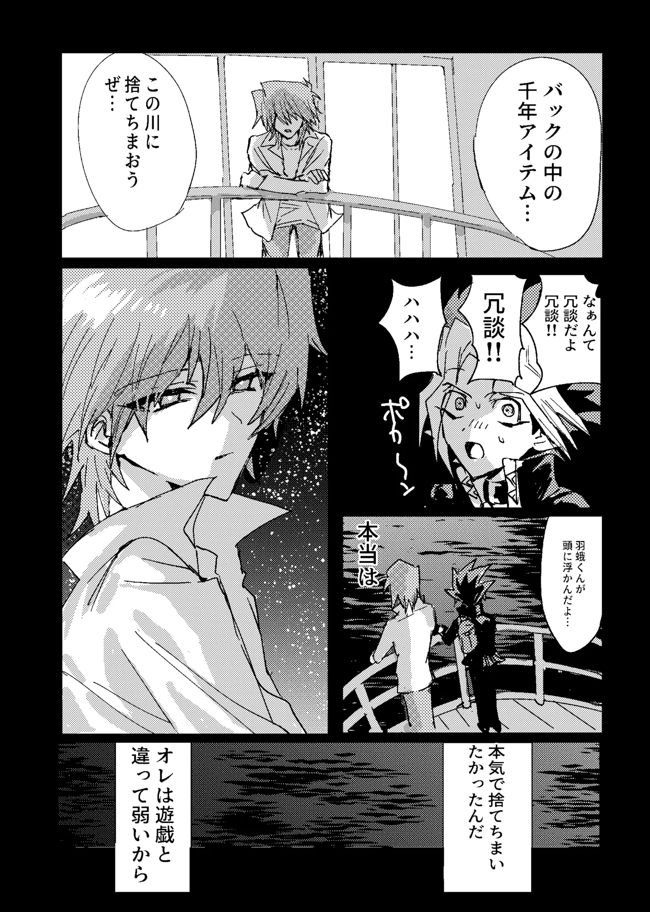 Manga Page 239