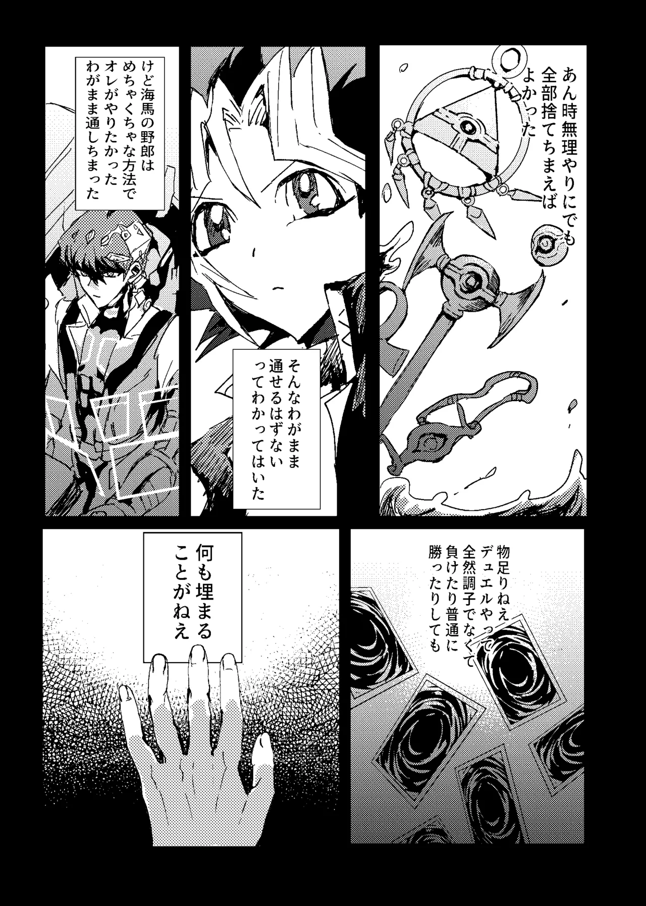 Manga Page 240