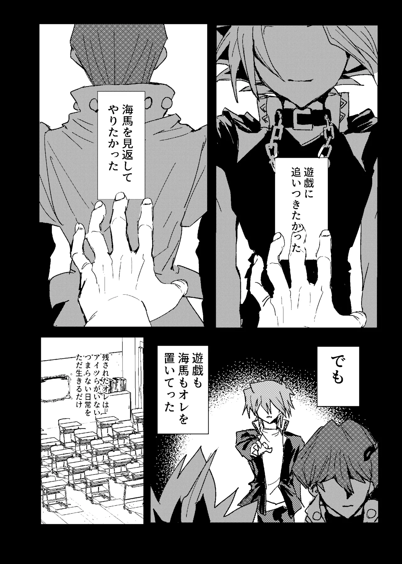 Manga Page 241