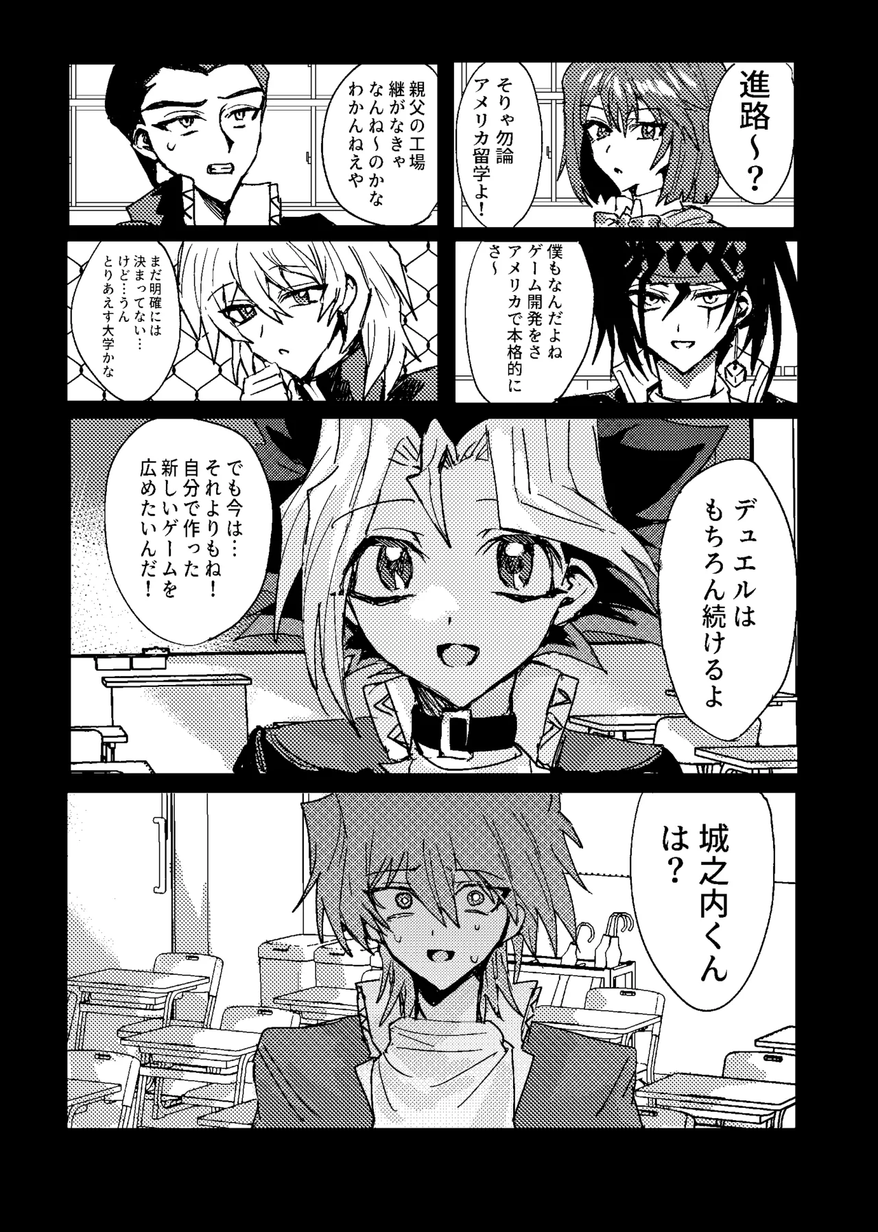 Manga Page 242