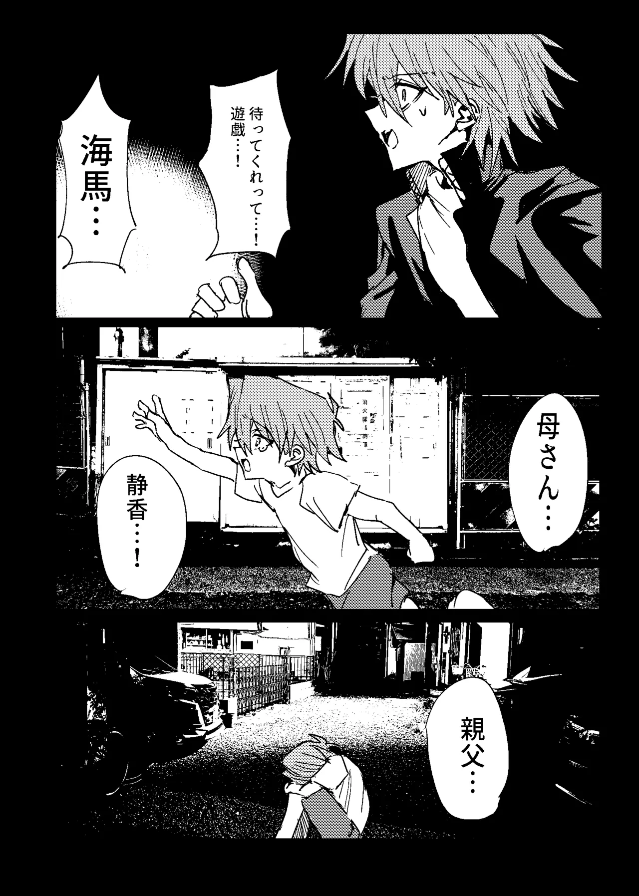 Manga Page 243