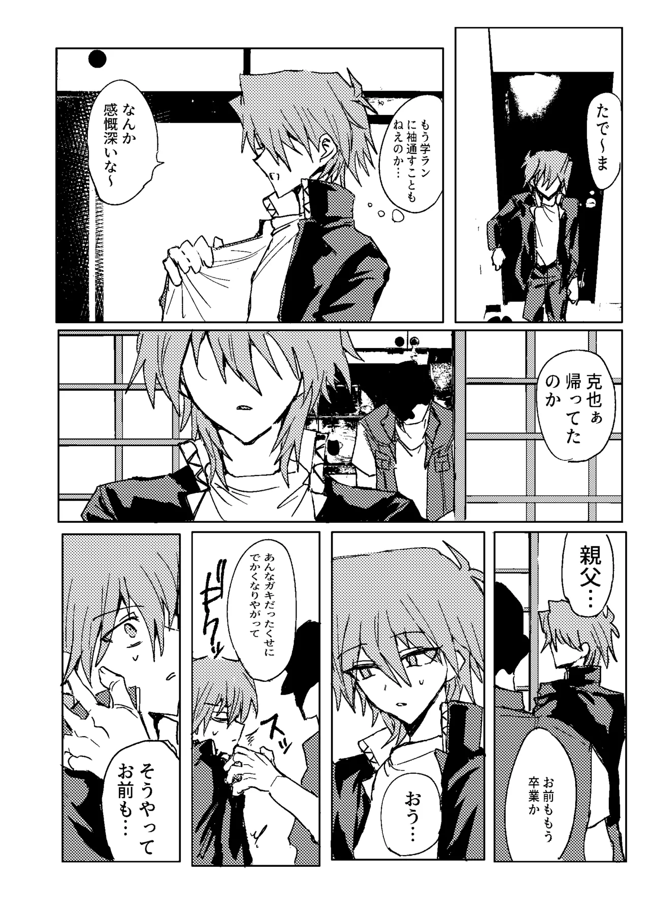 Manga Page 245