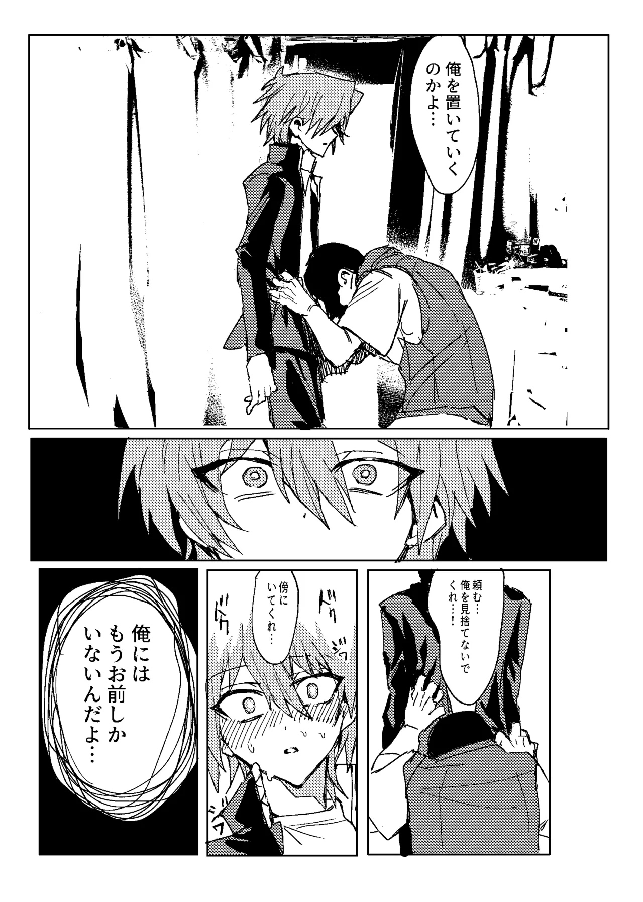 Manga Page 246