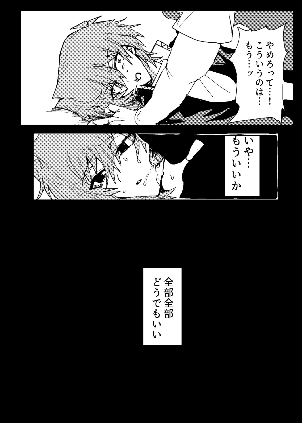 Manga Page 248
