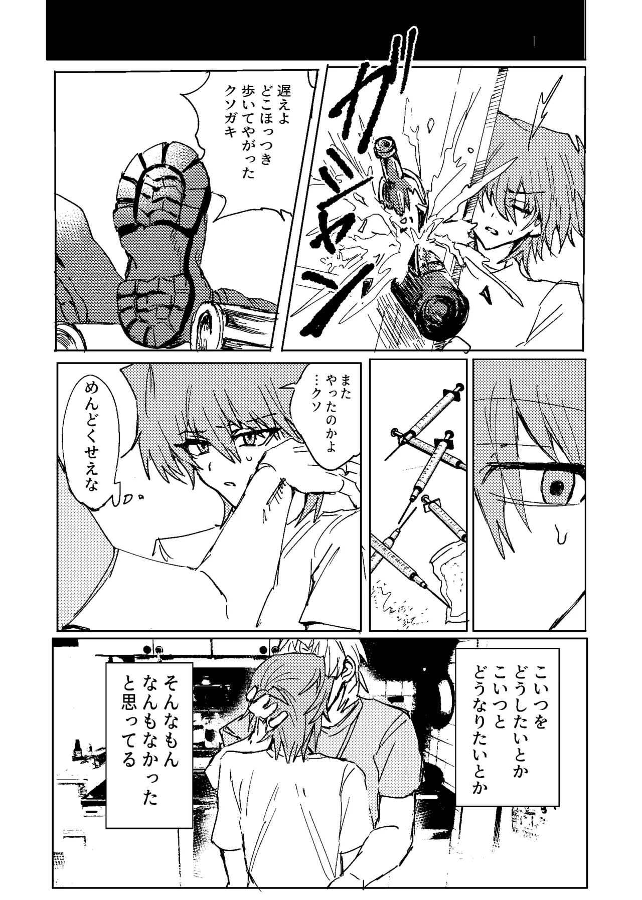 Manga Page 250