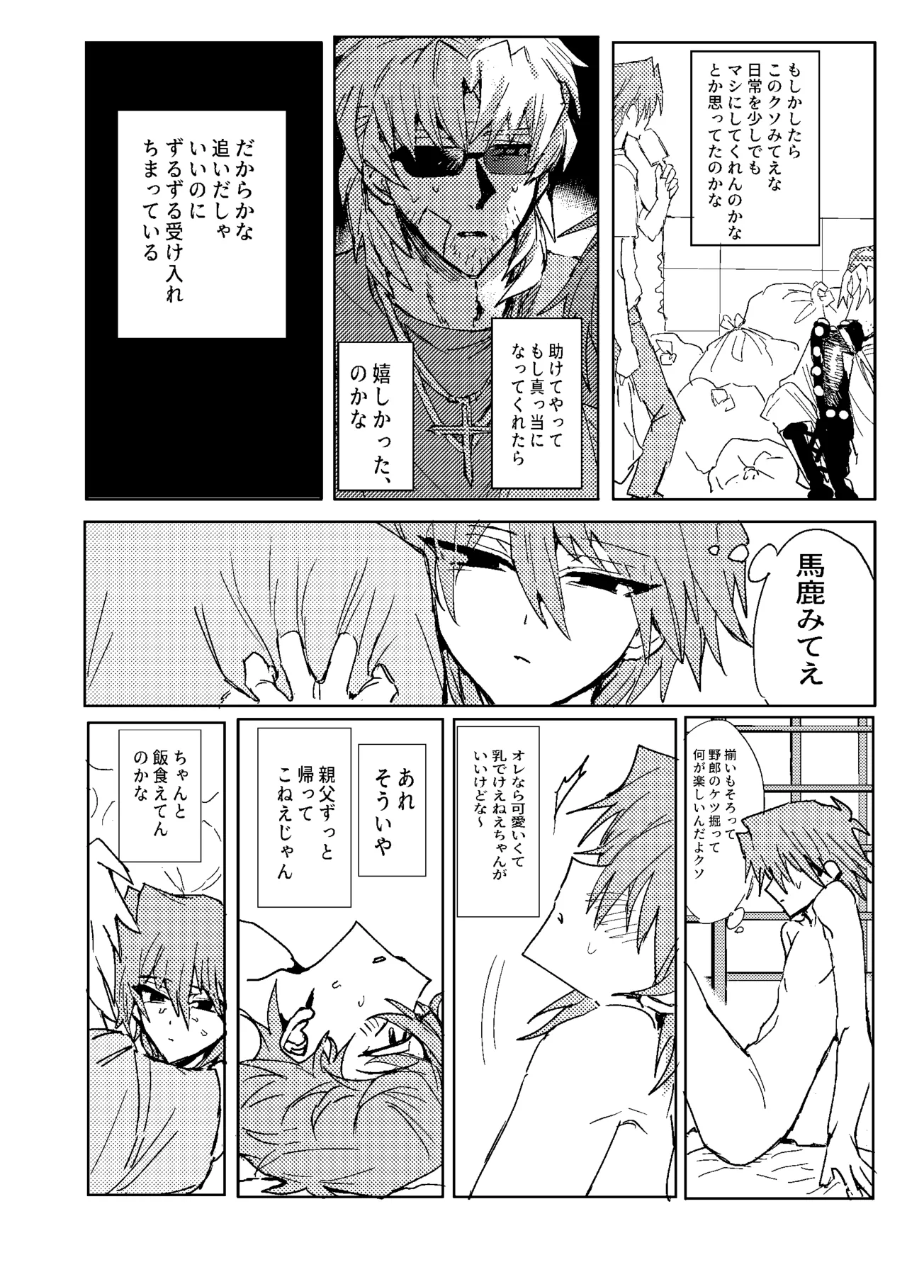 Manga Page 251