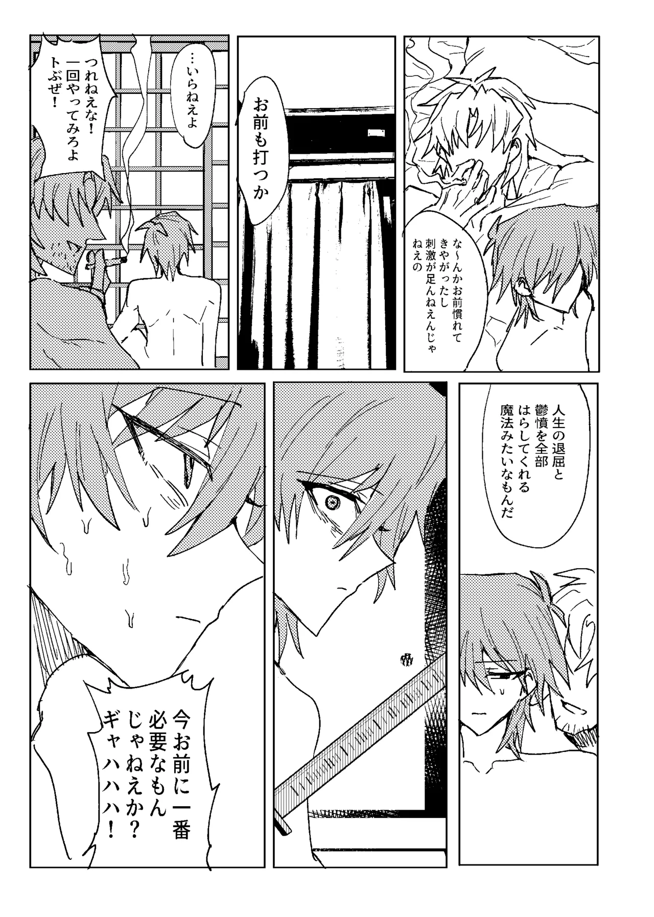Manga Page 252