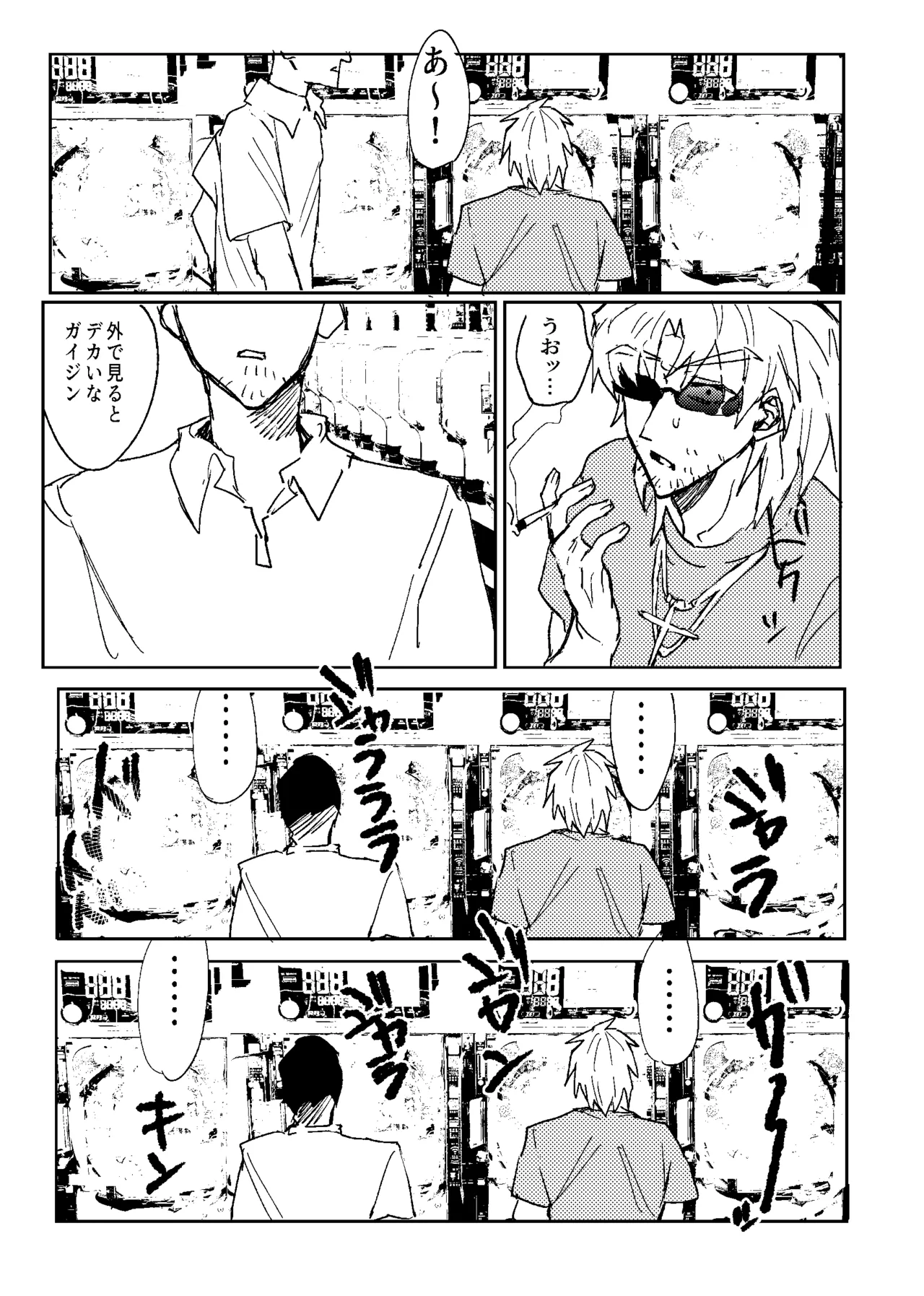 Manga Page 254