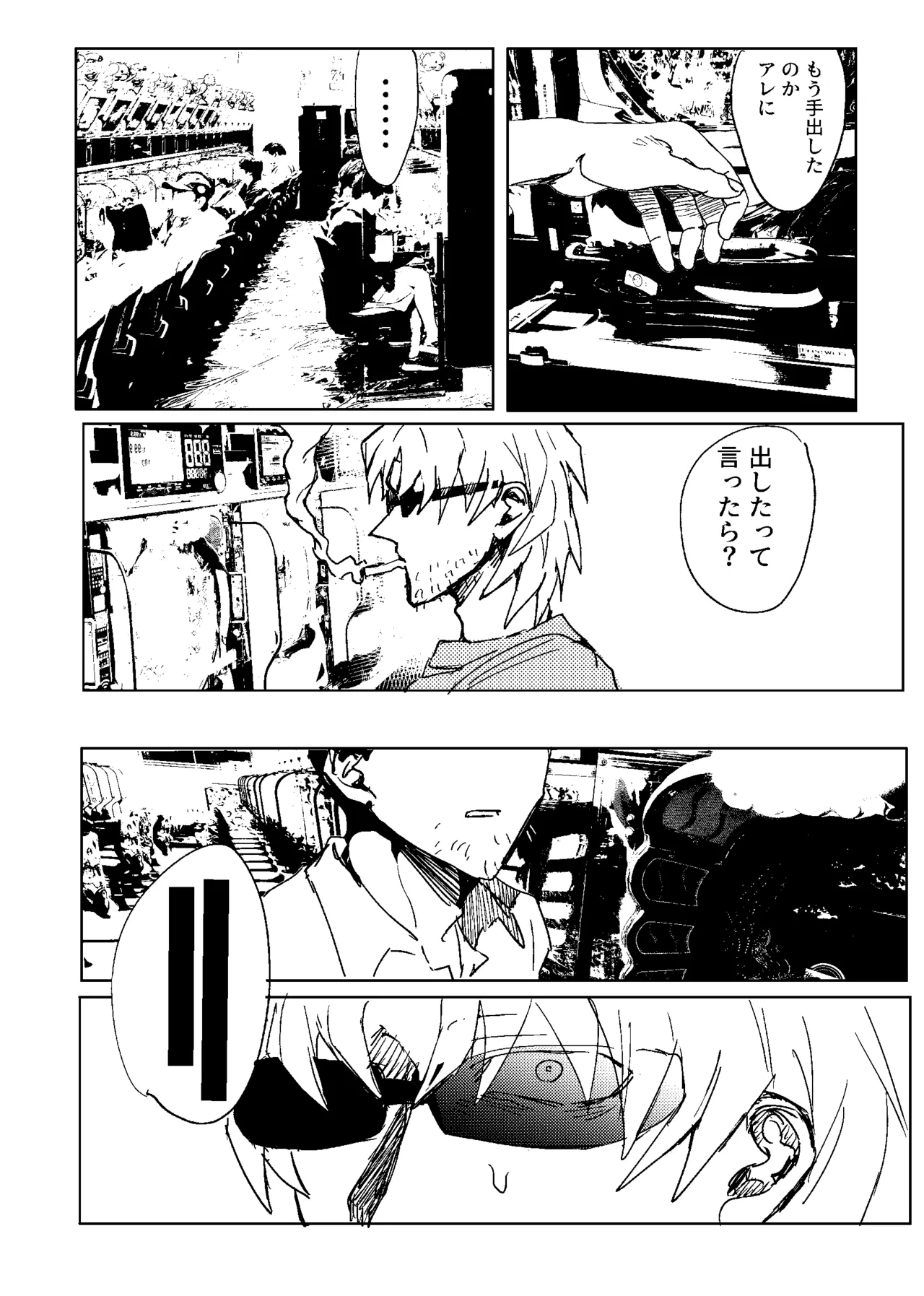 Manga Page 255