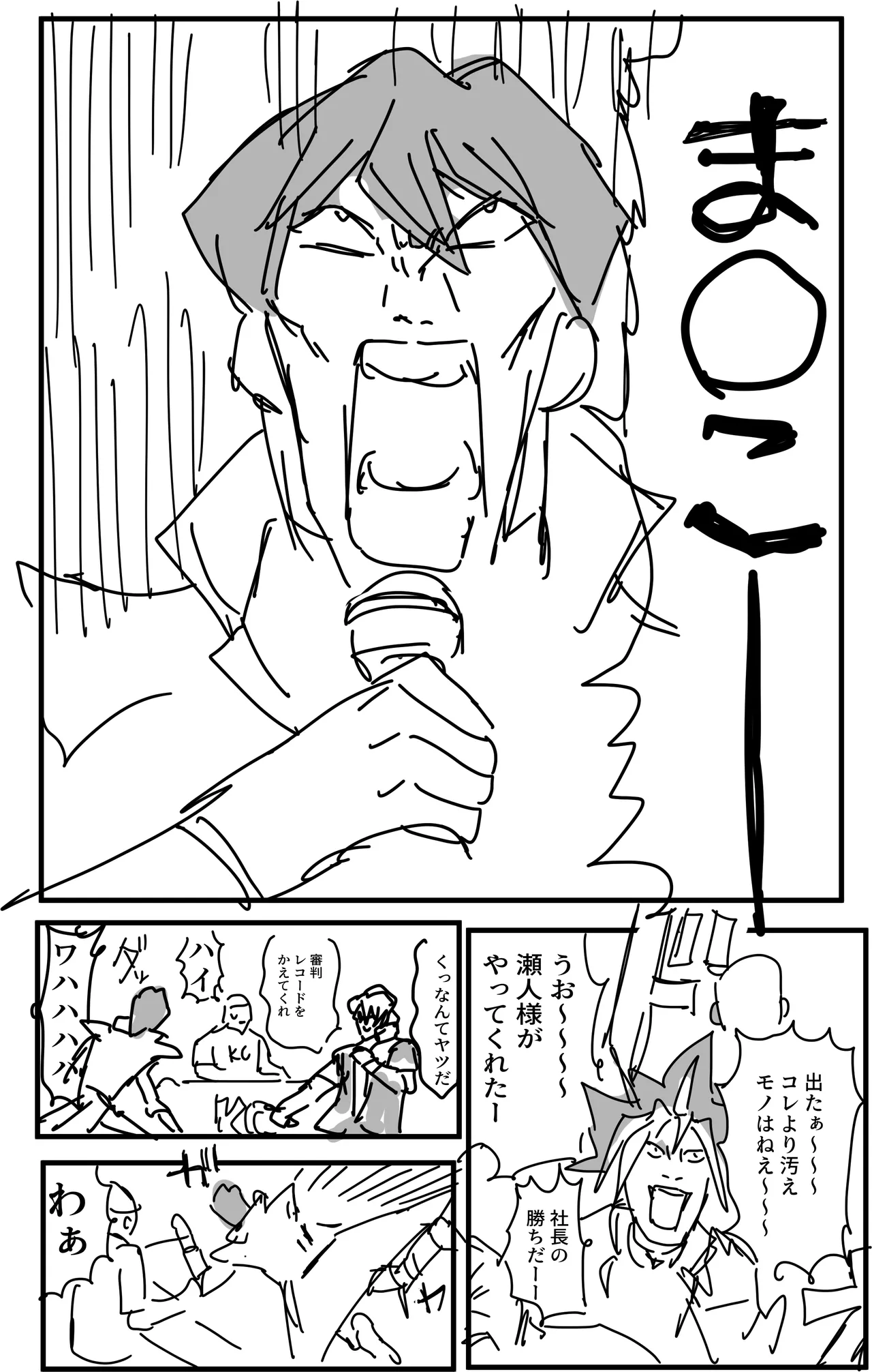 Manga Page 260
