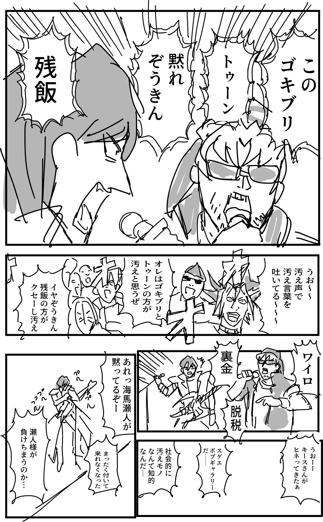 Manga Page 263