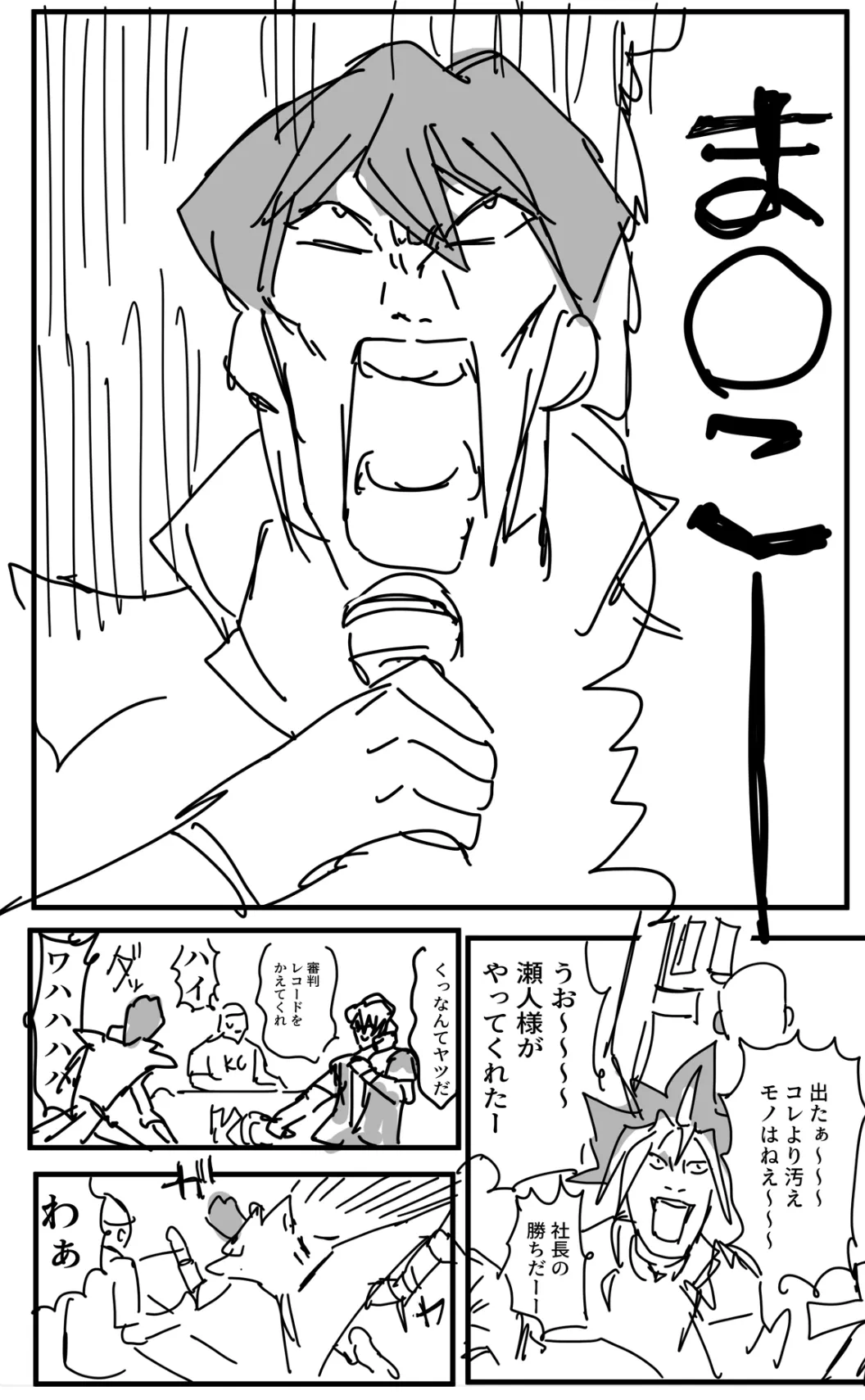 Manga Page 264