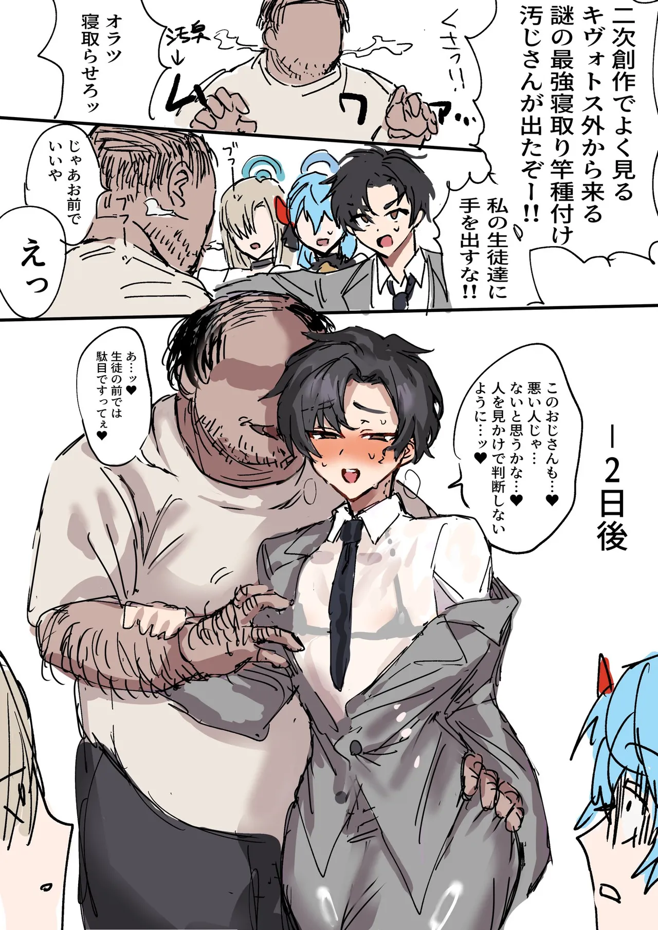Manga Page 281