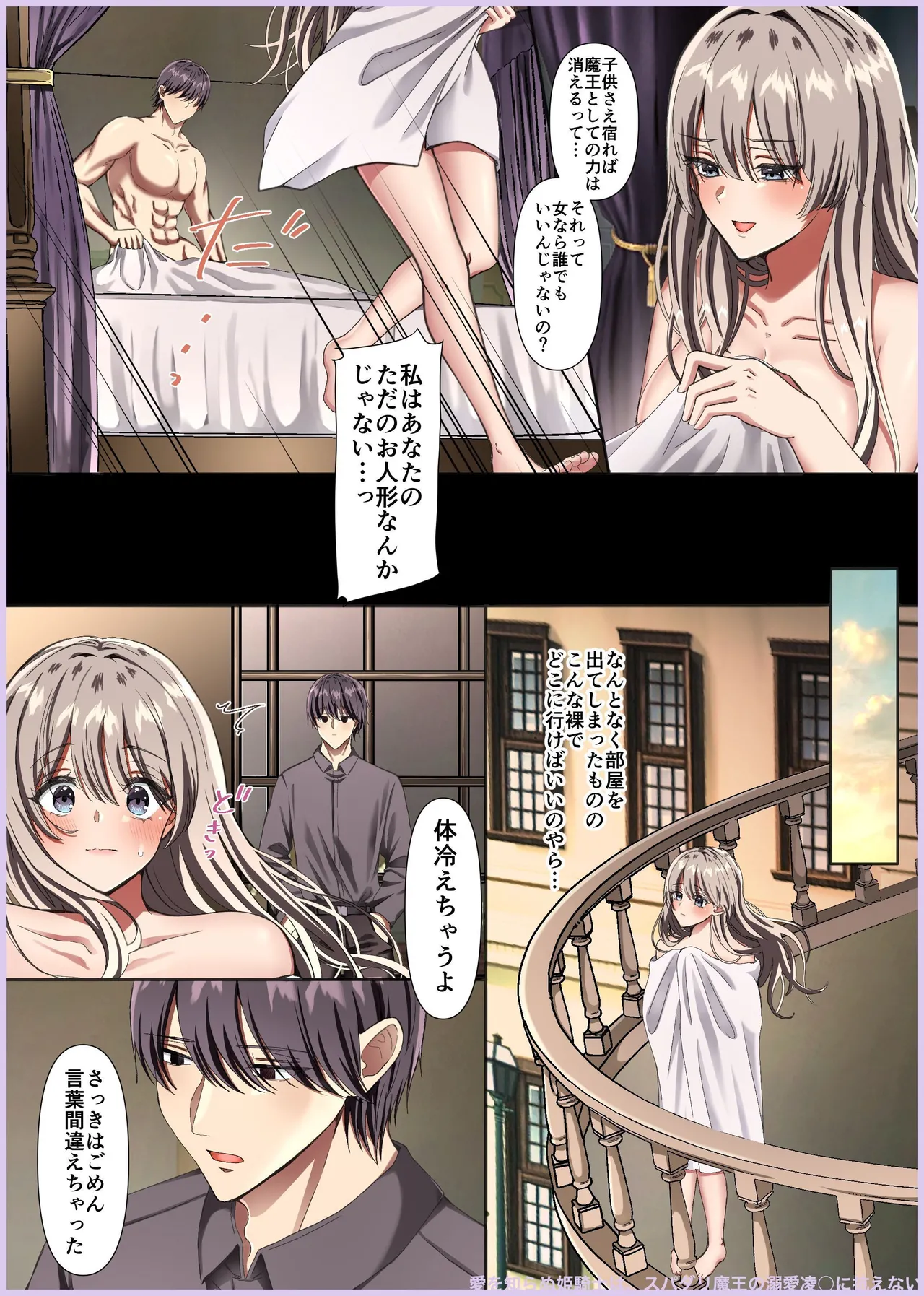 Manga Page 12