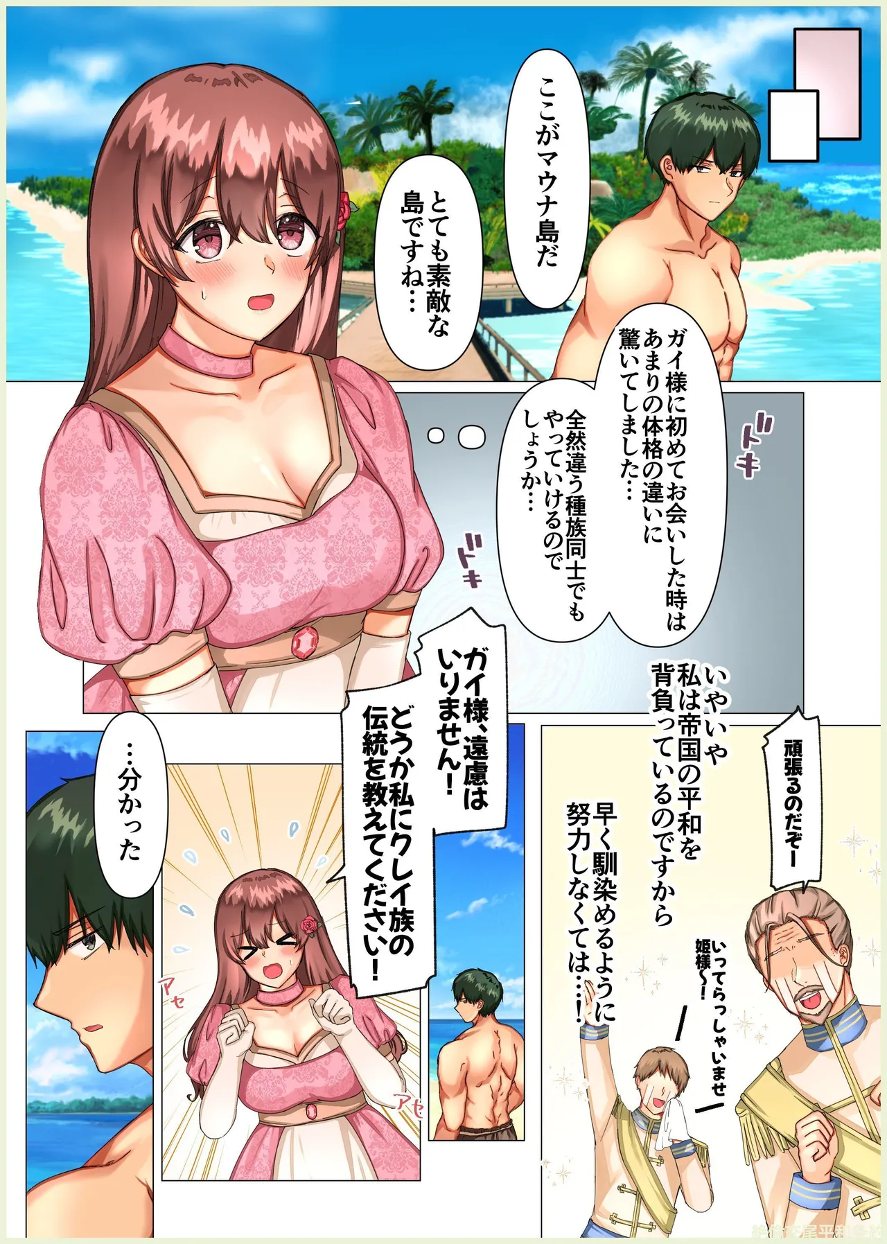 Manga Page 13