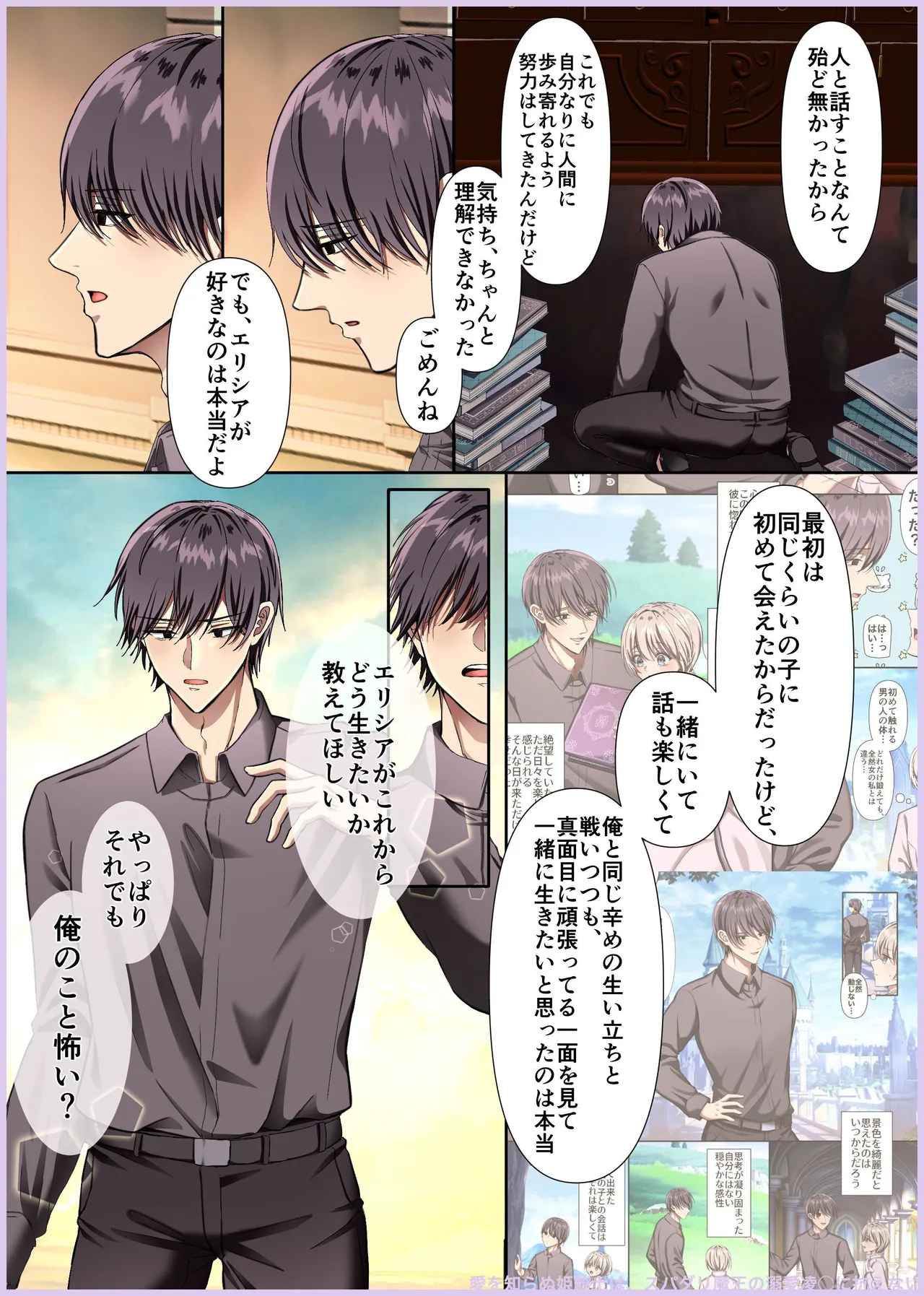 Manga Page 14