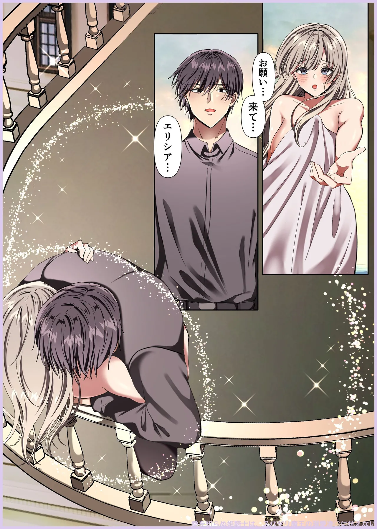 Manga Page 16