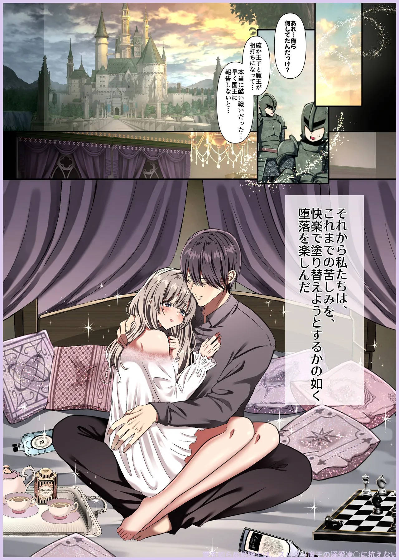 Manga Page 17