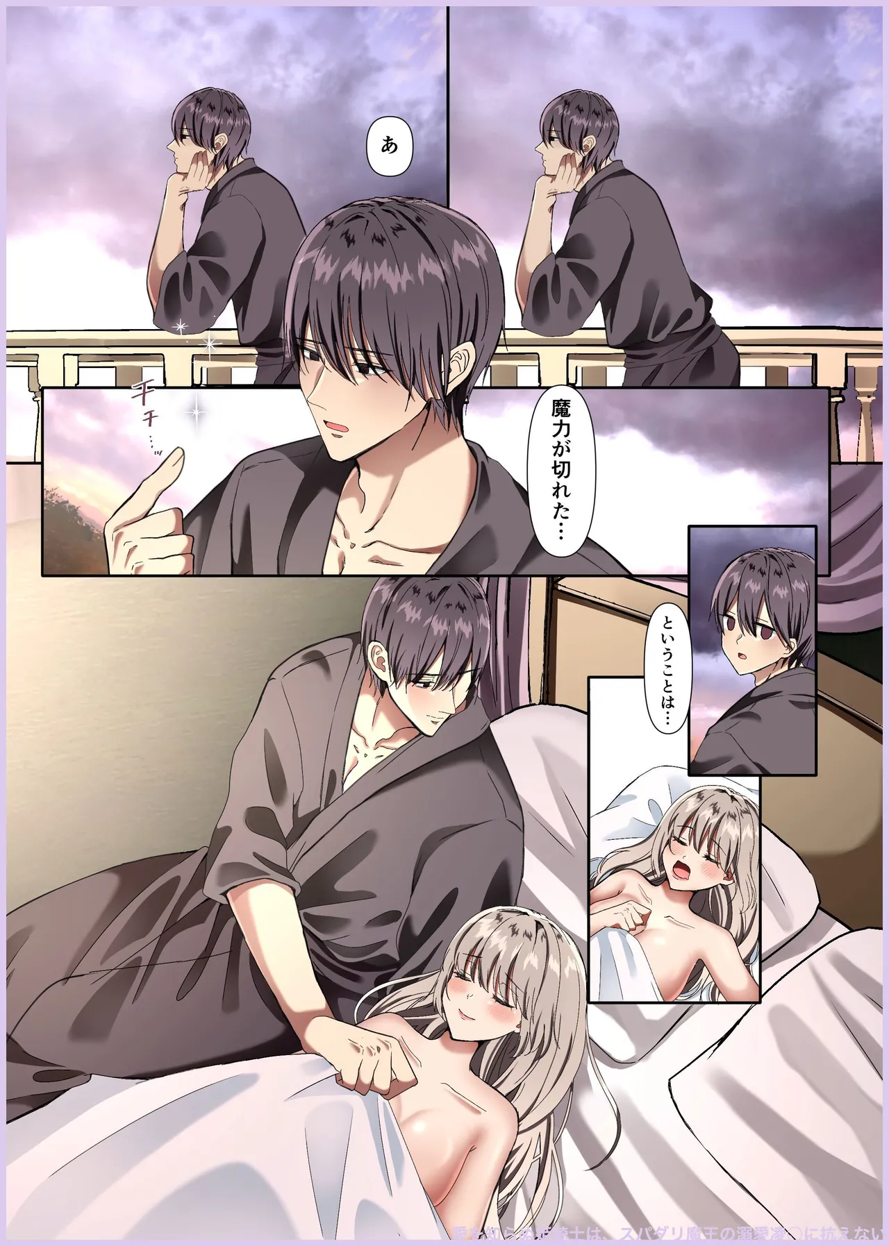 Manga Page 25