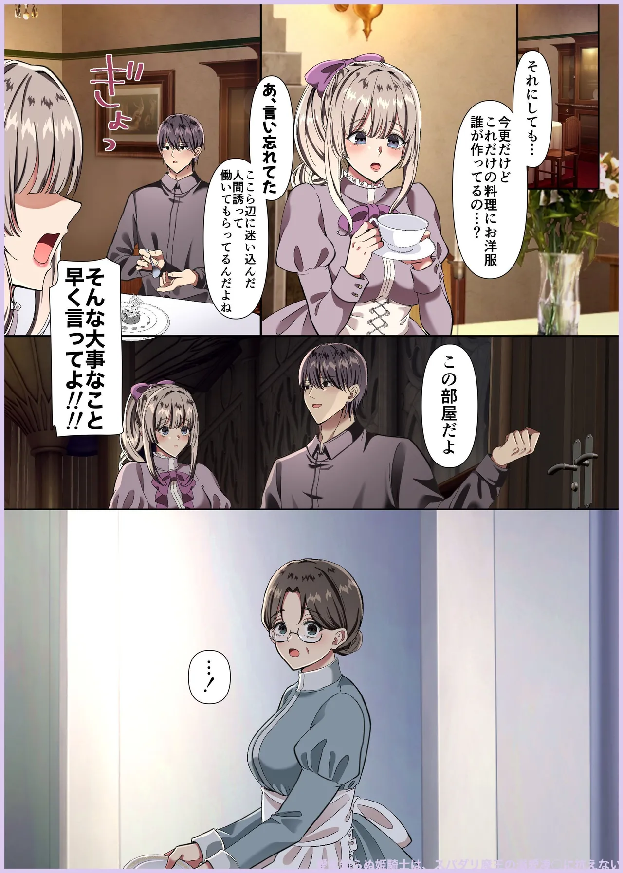 Manga Page 26
