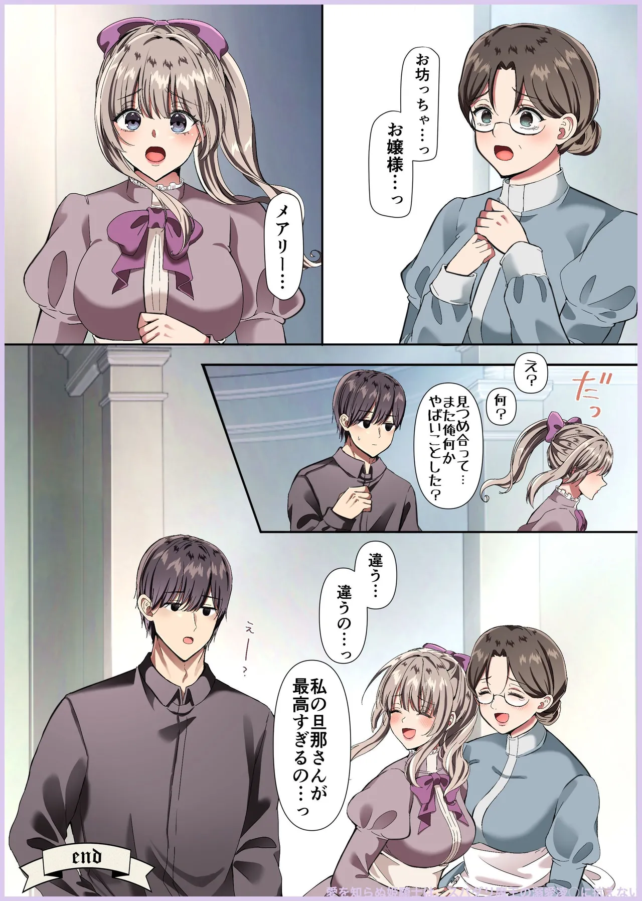 Manga Page 27