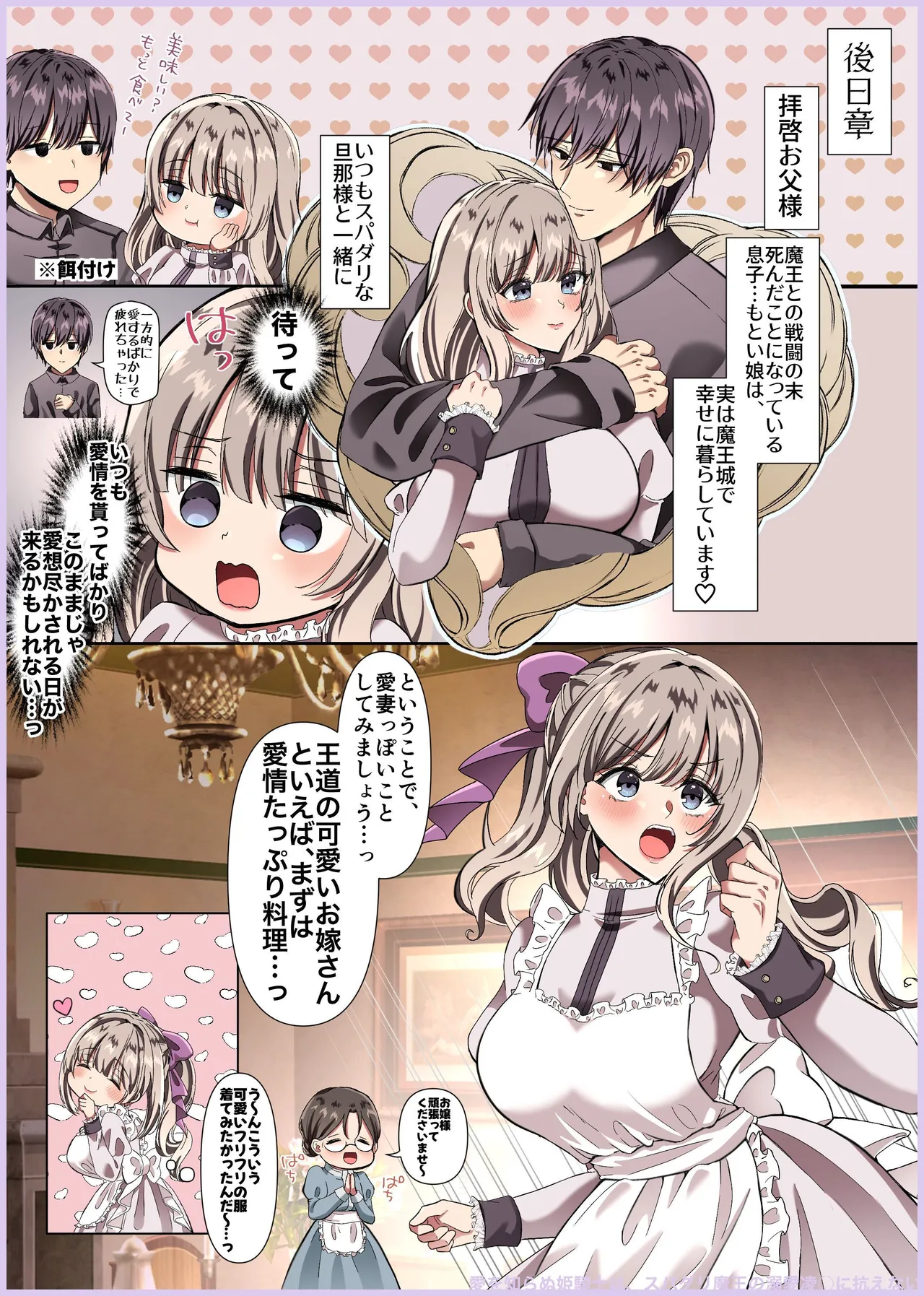 Manga Page 29
