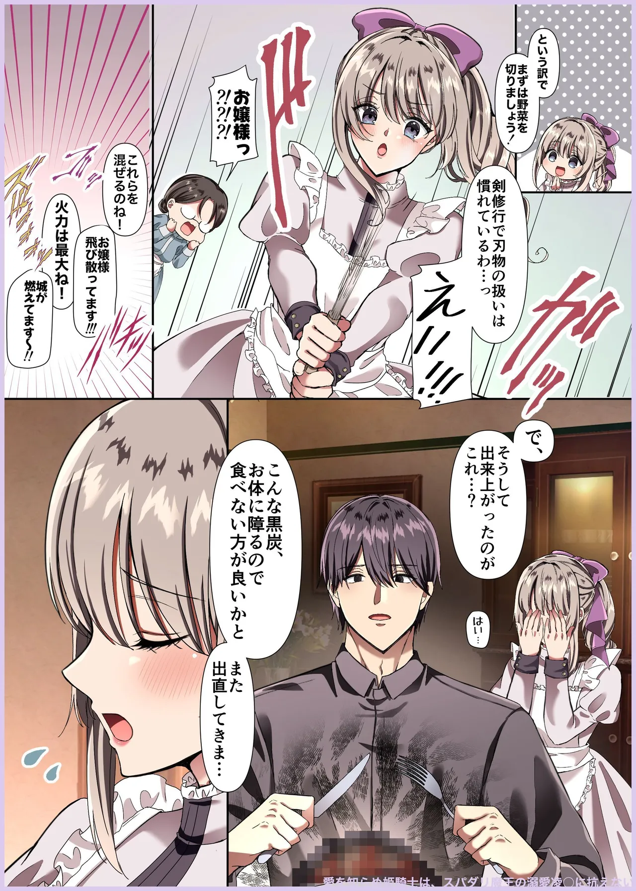 Manga Page 30