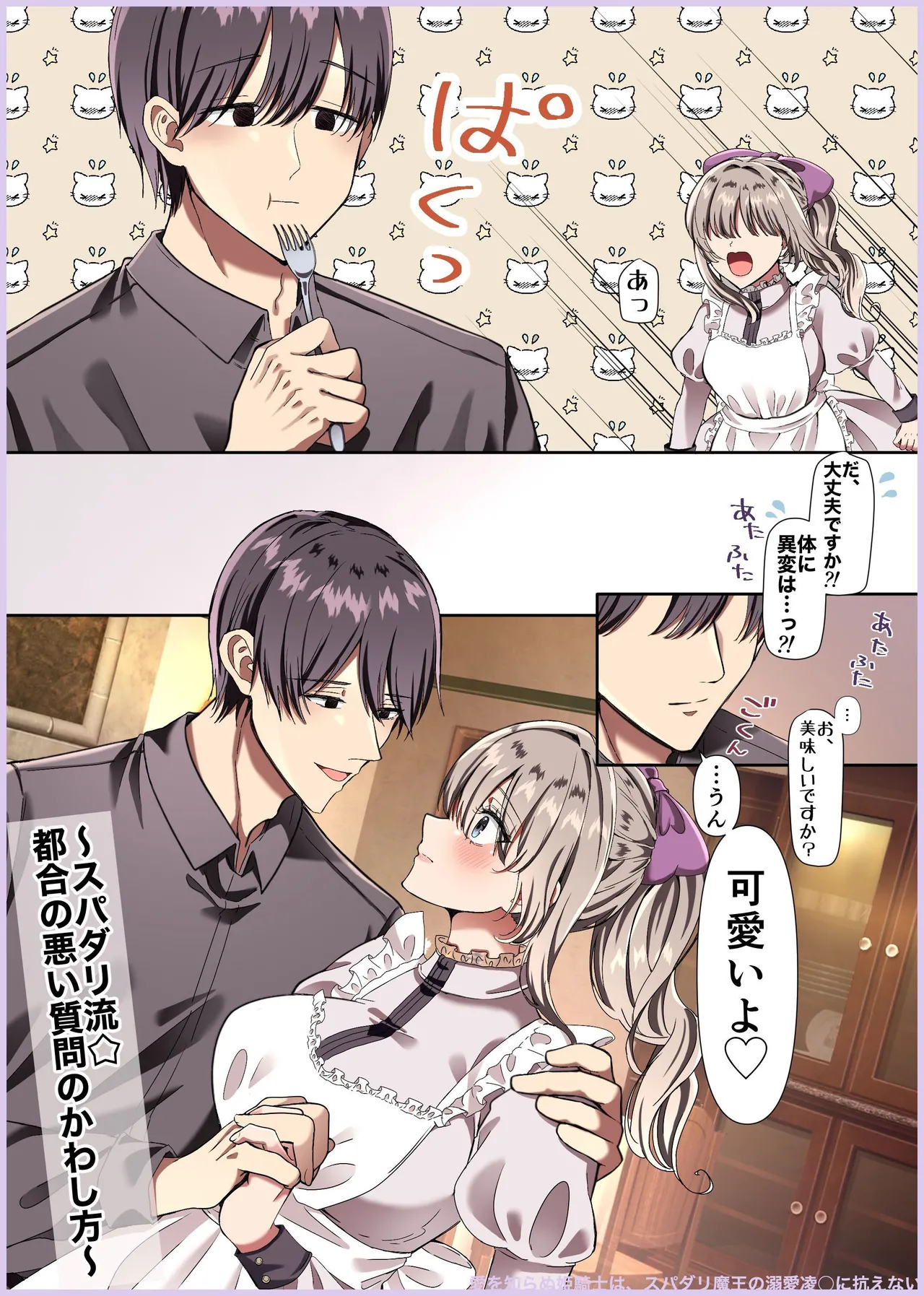 Manga Page 31
