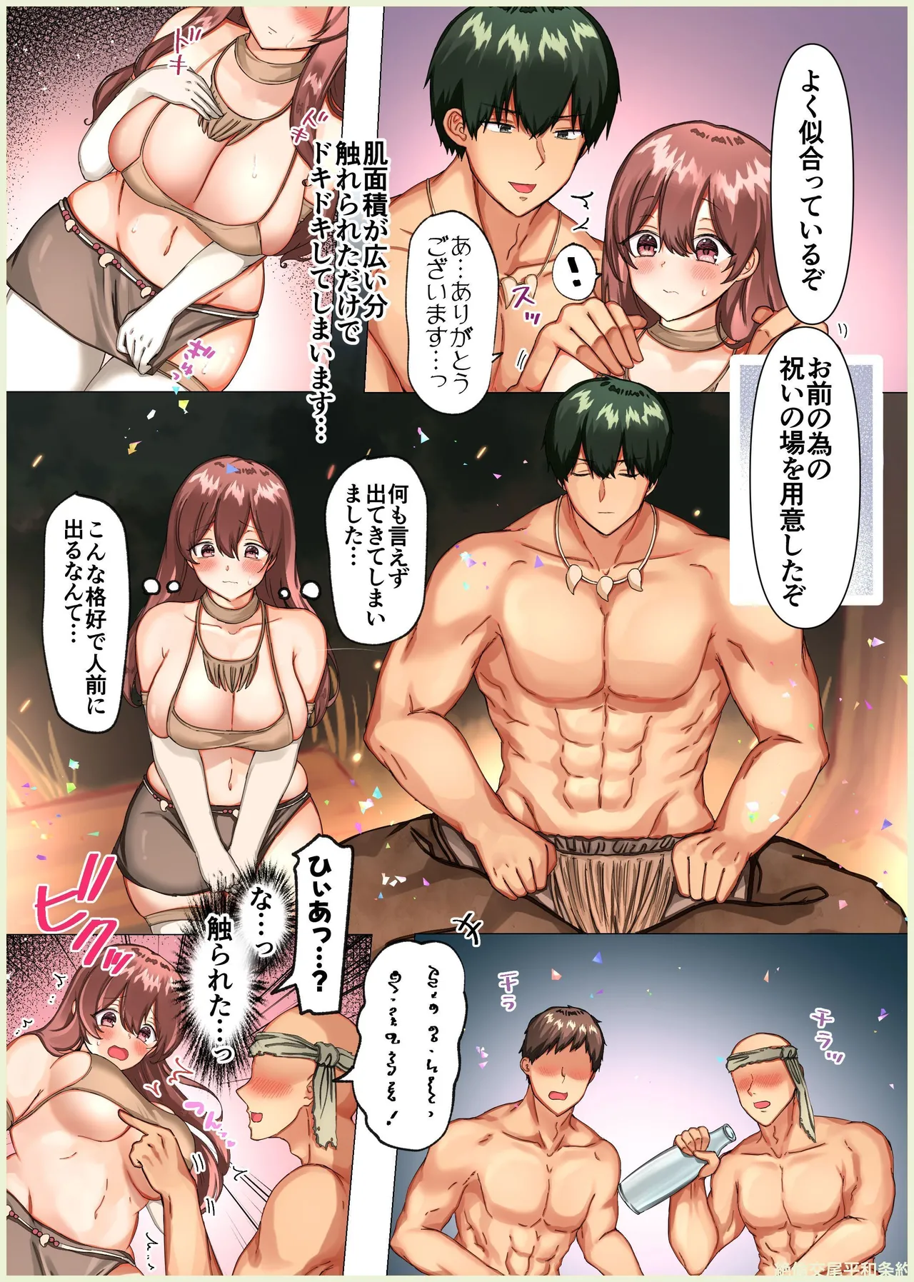Manga Page 35