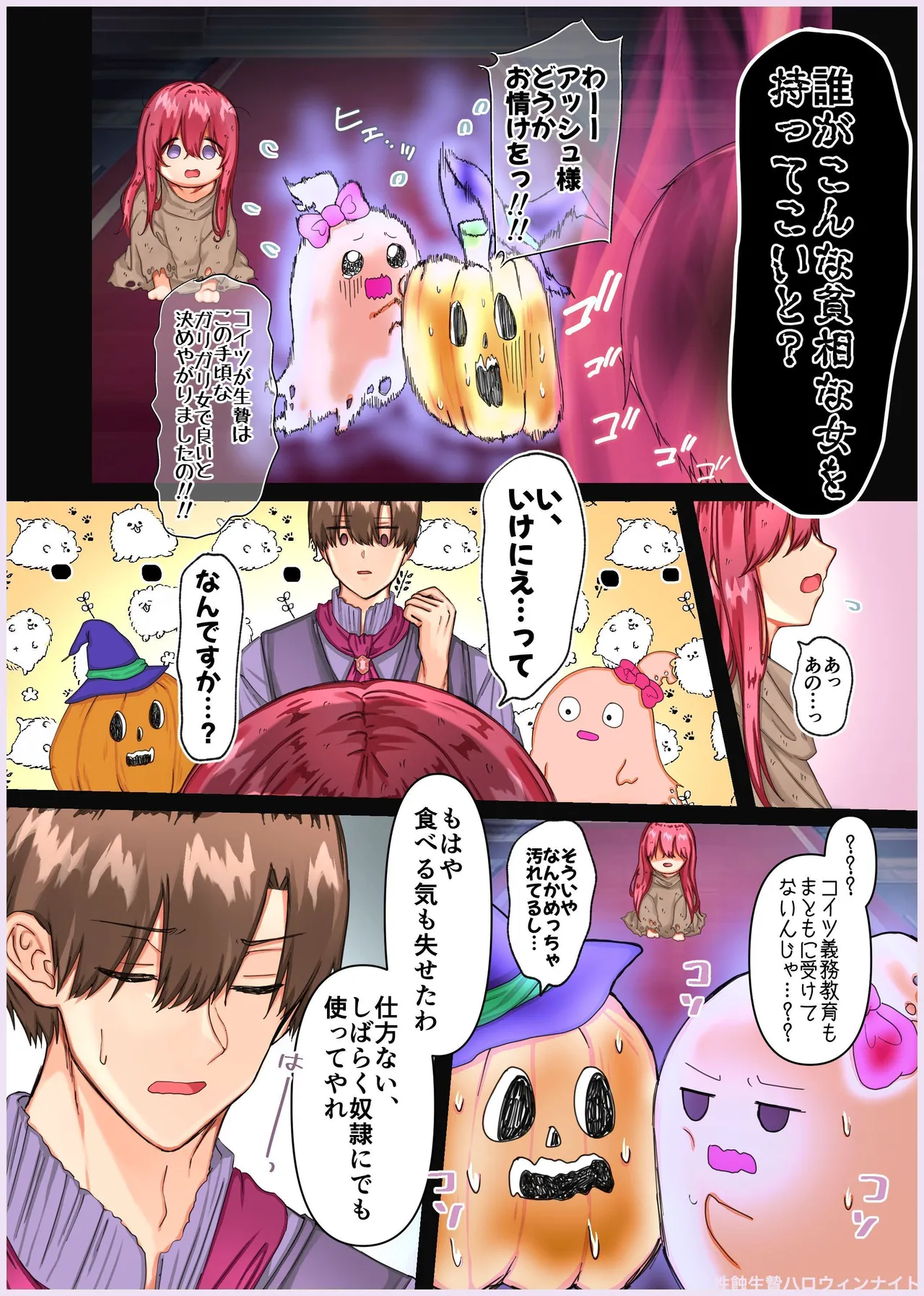 Manga Page 42
