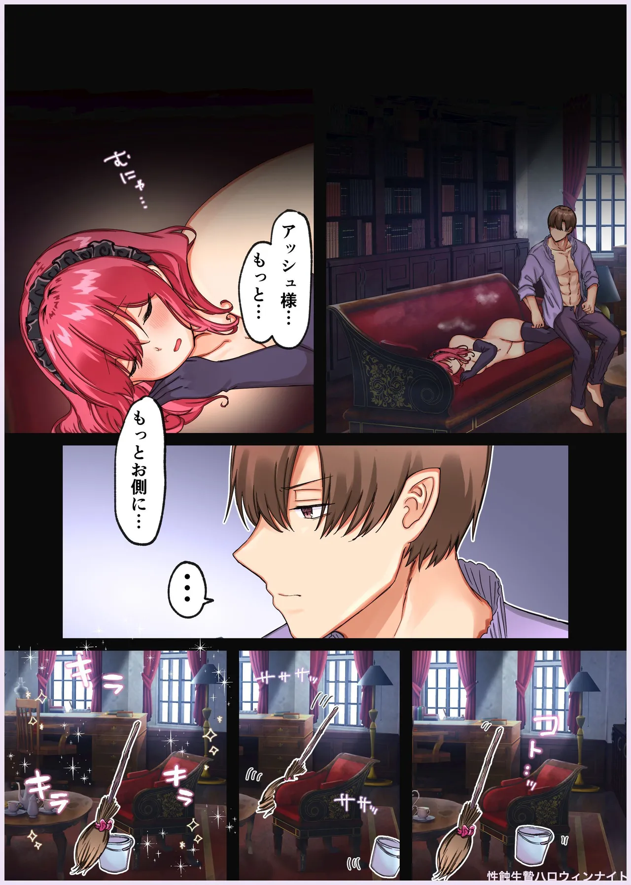Manga Page 78