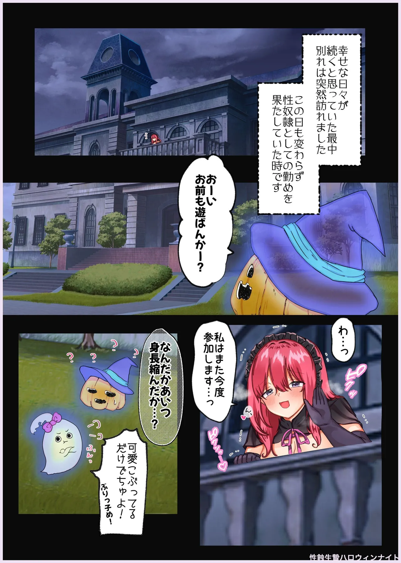 Manga Page 81