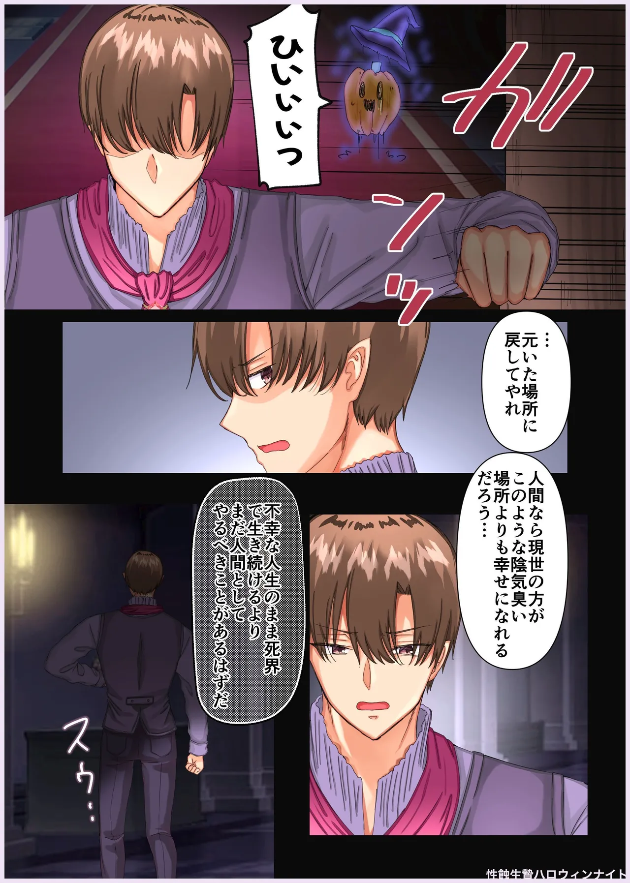 Manga Page 93