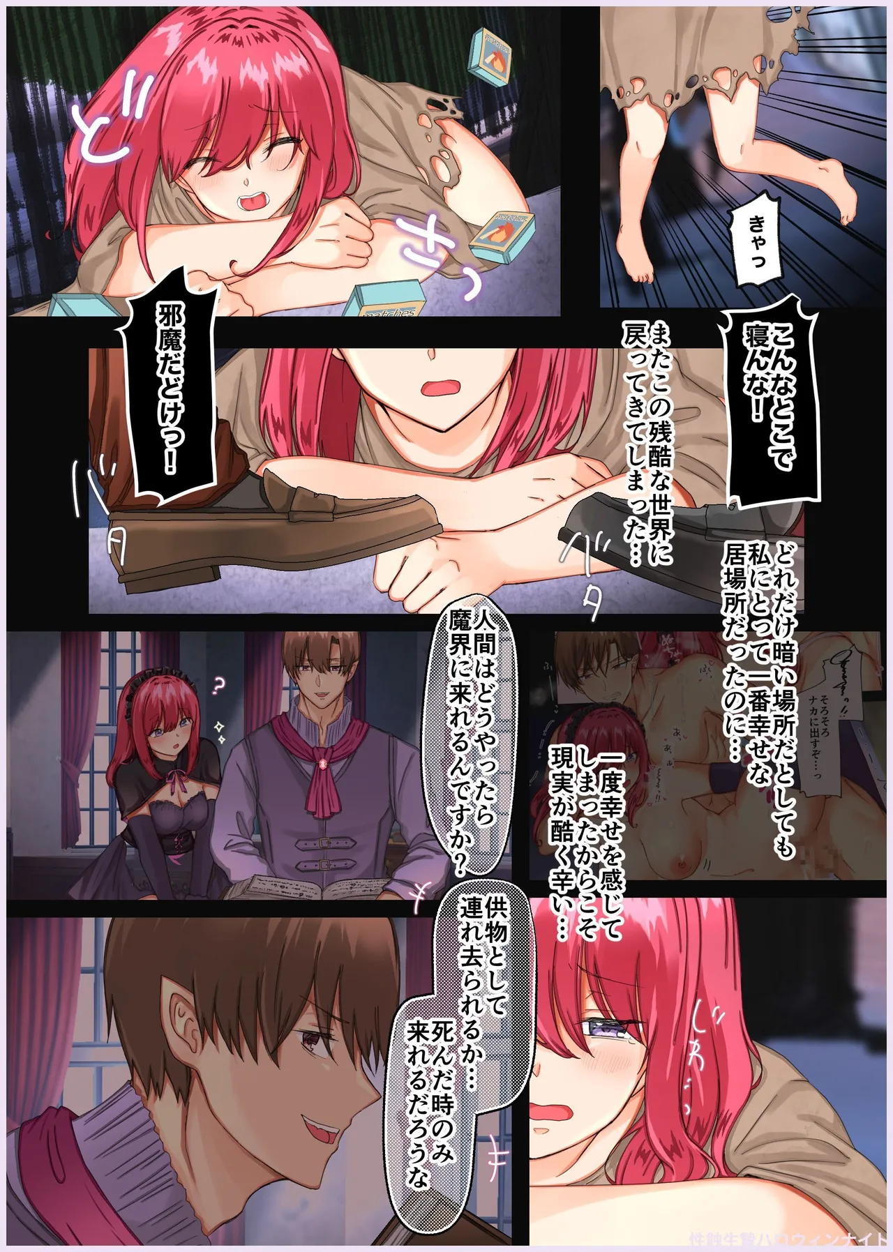 Manga Page 96