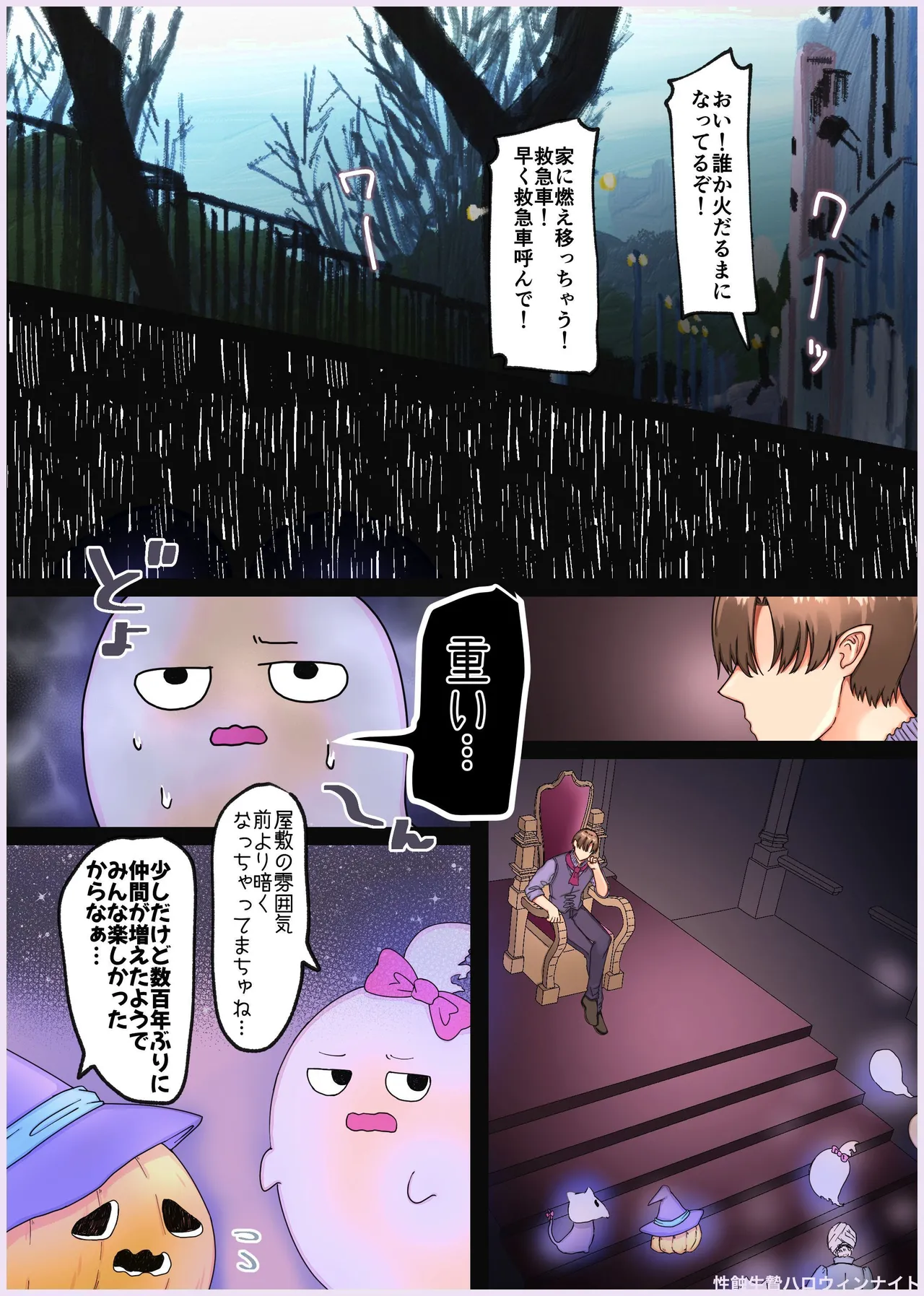 Manga Page 98