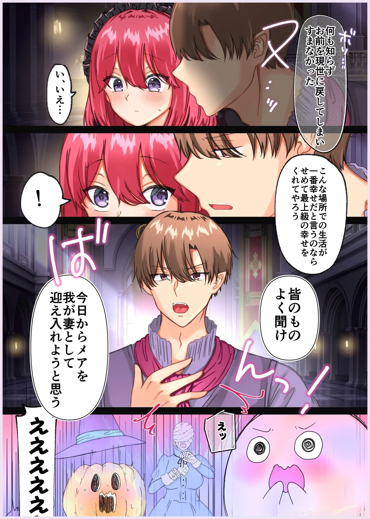 Manga Page 102