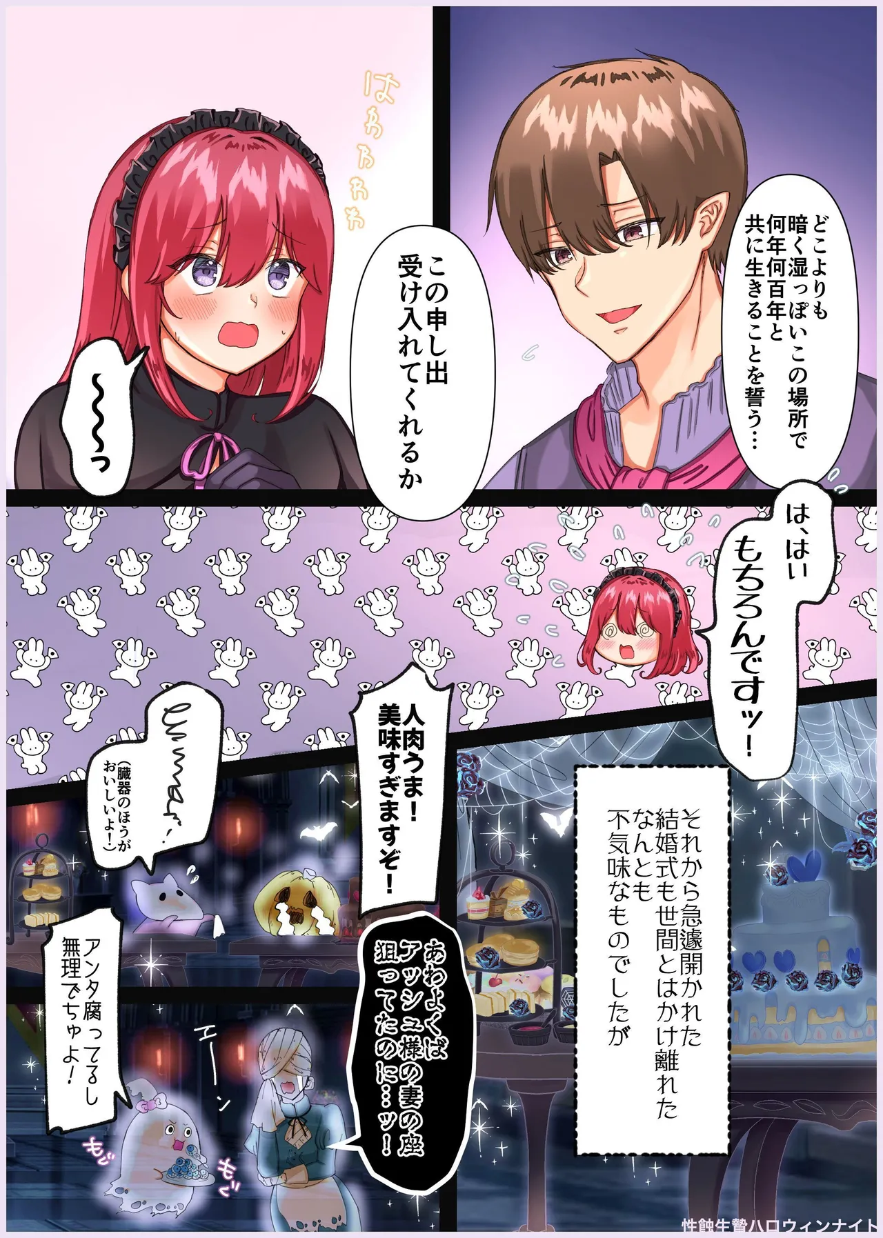 Manga Page 103