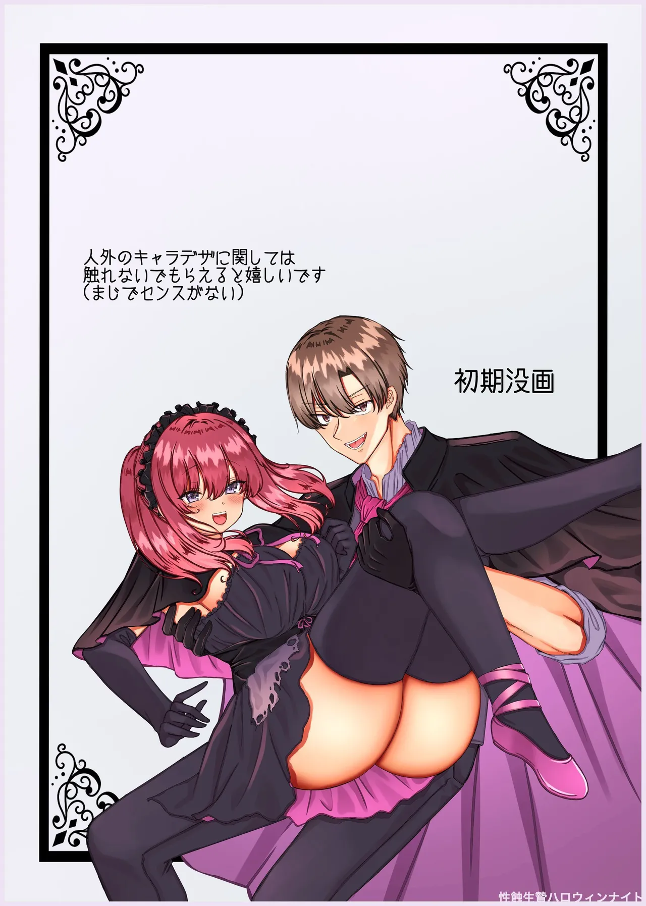 Manga Page 107