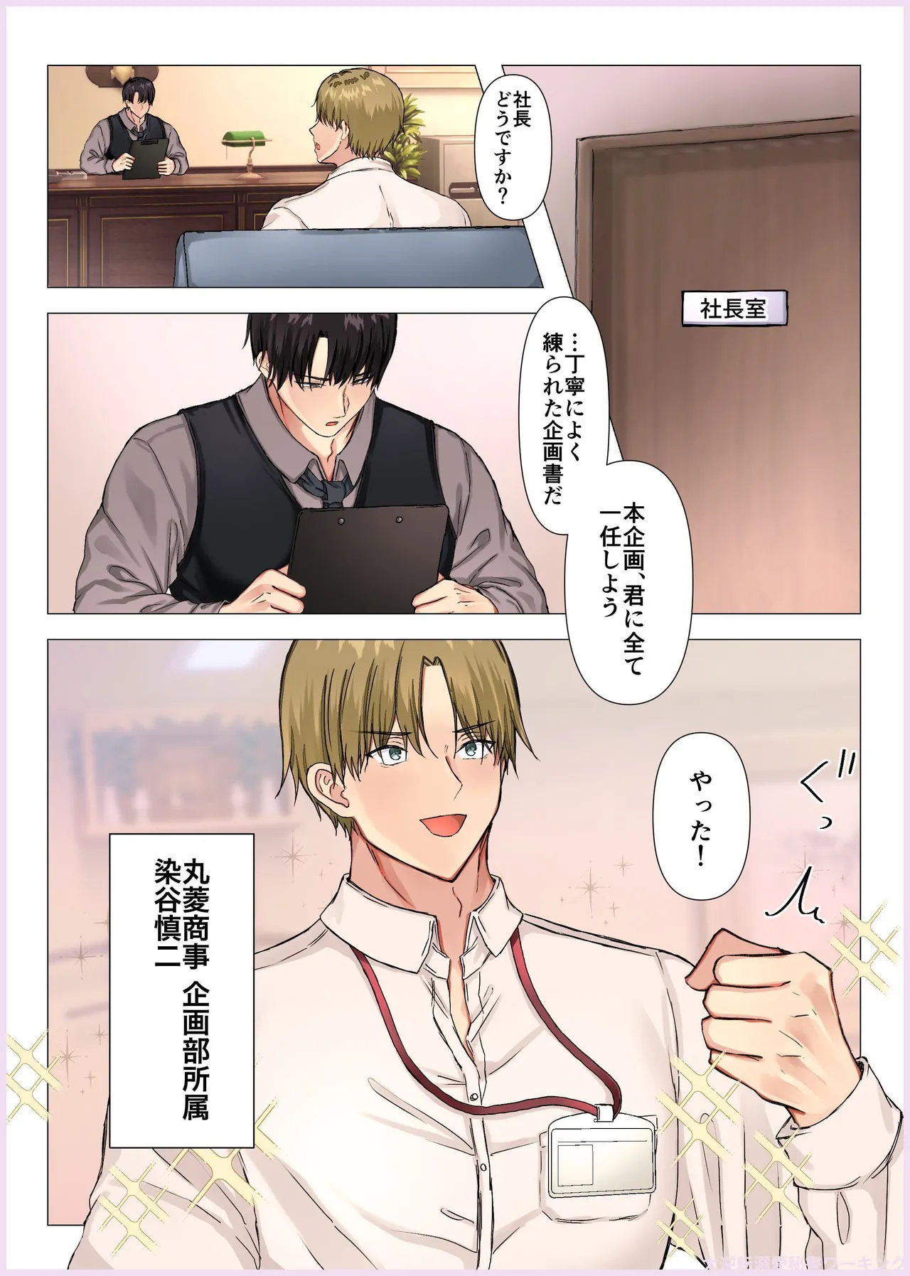 Manga Page 115