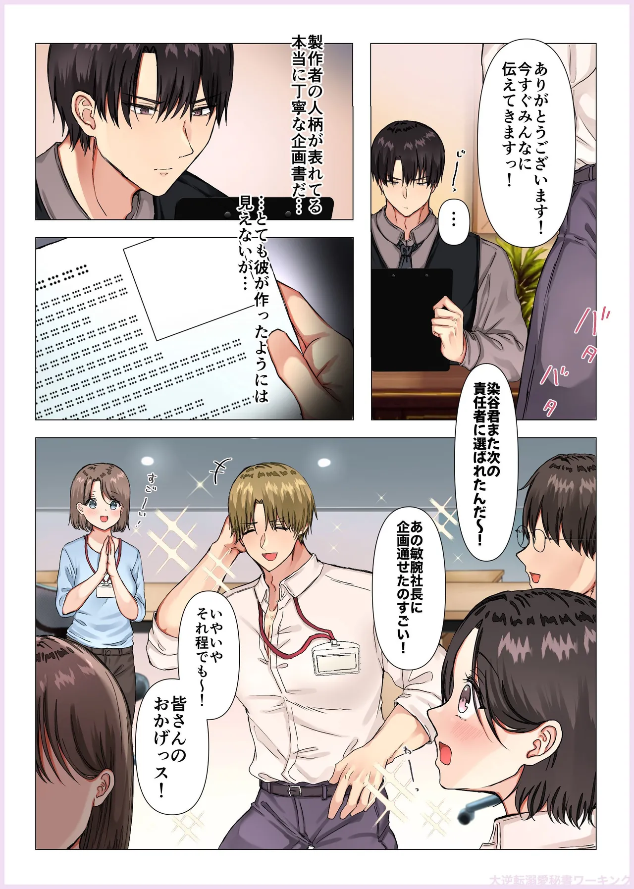 Manga Page 116