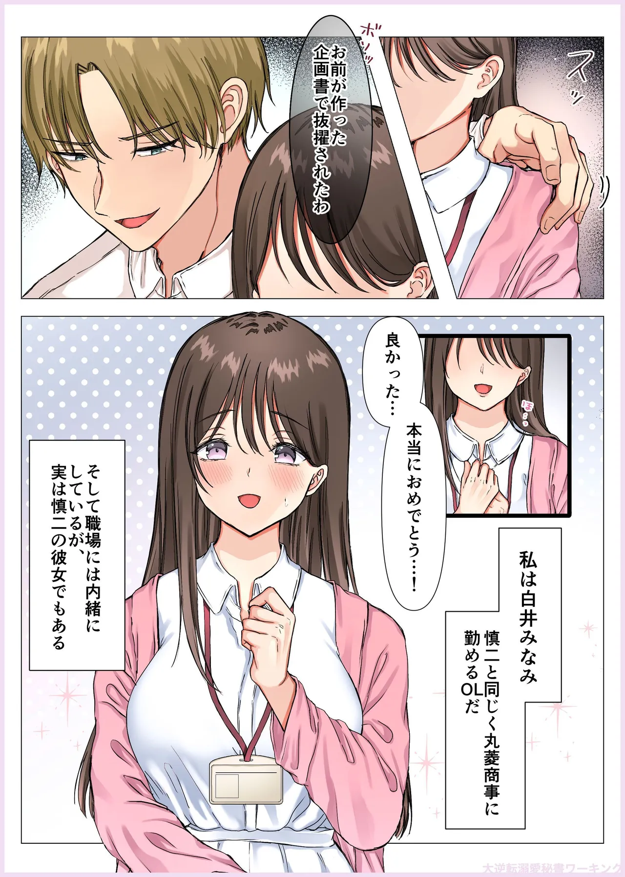 Manga Page 117