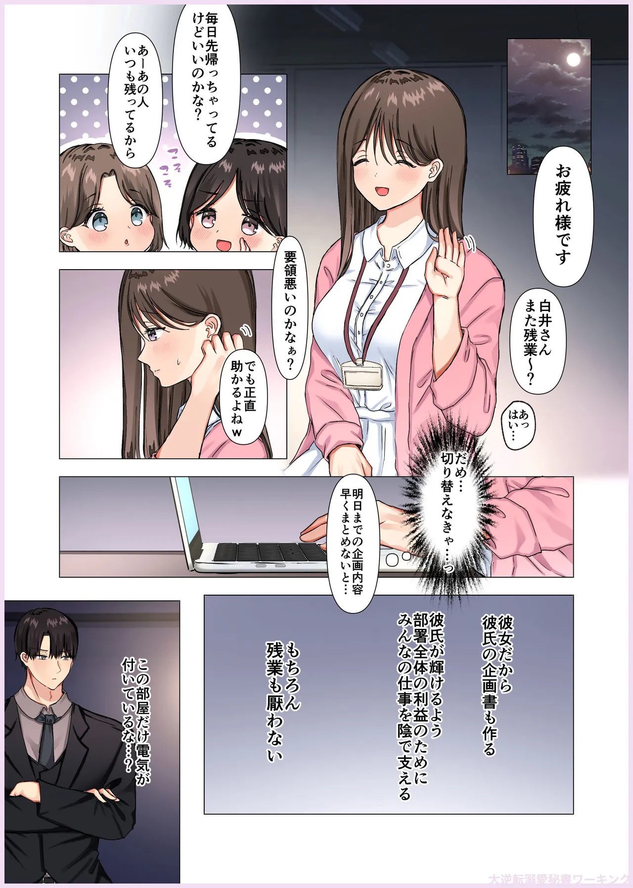 Manga Page 118